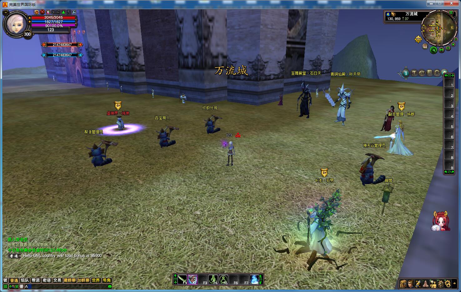 【151单机】八域激情服-完美十年不归路