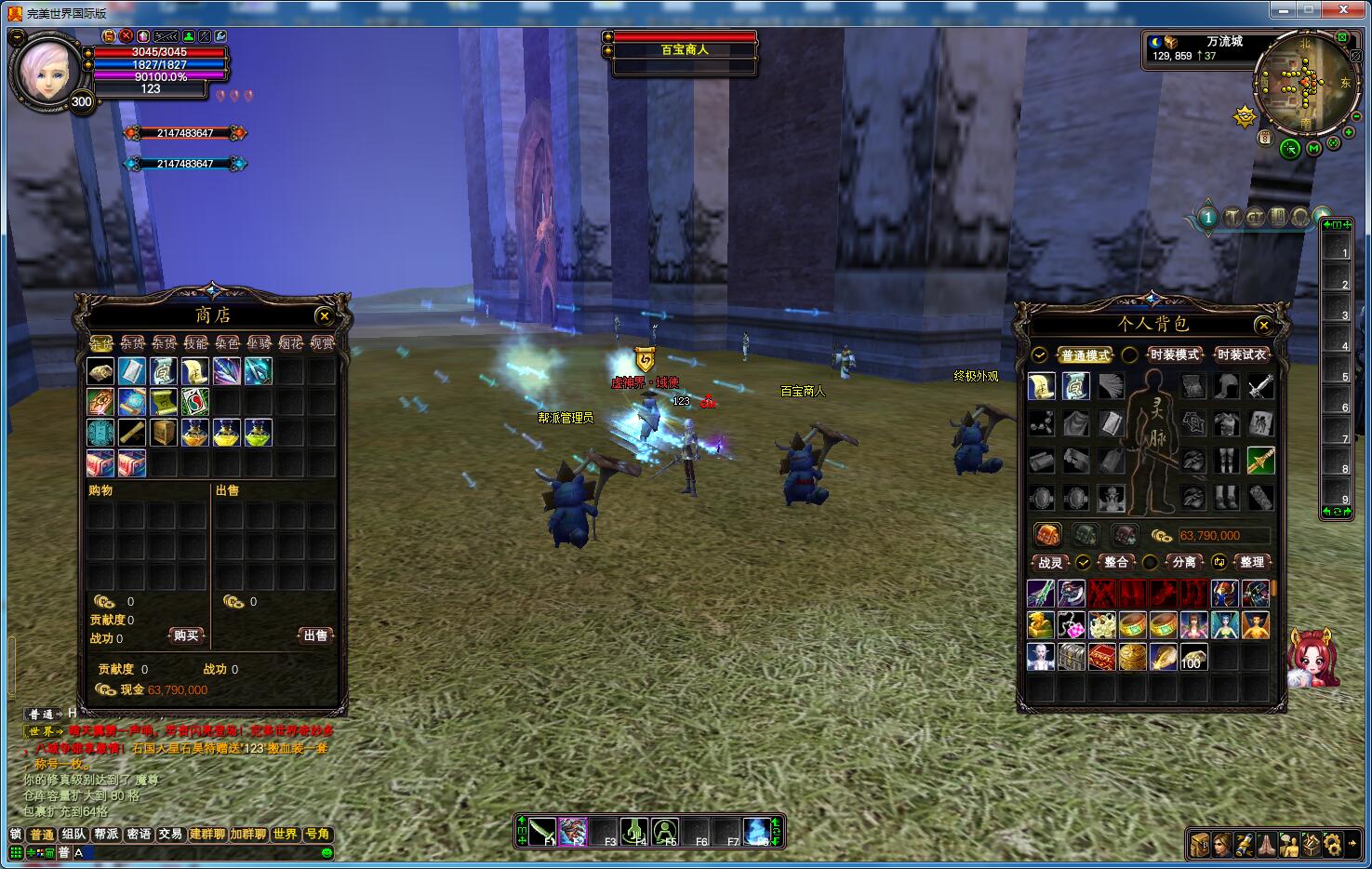 图片[7]-【151单机】八域激情服-完美十年不归路