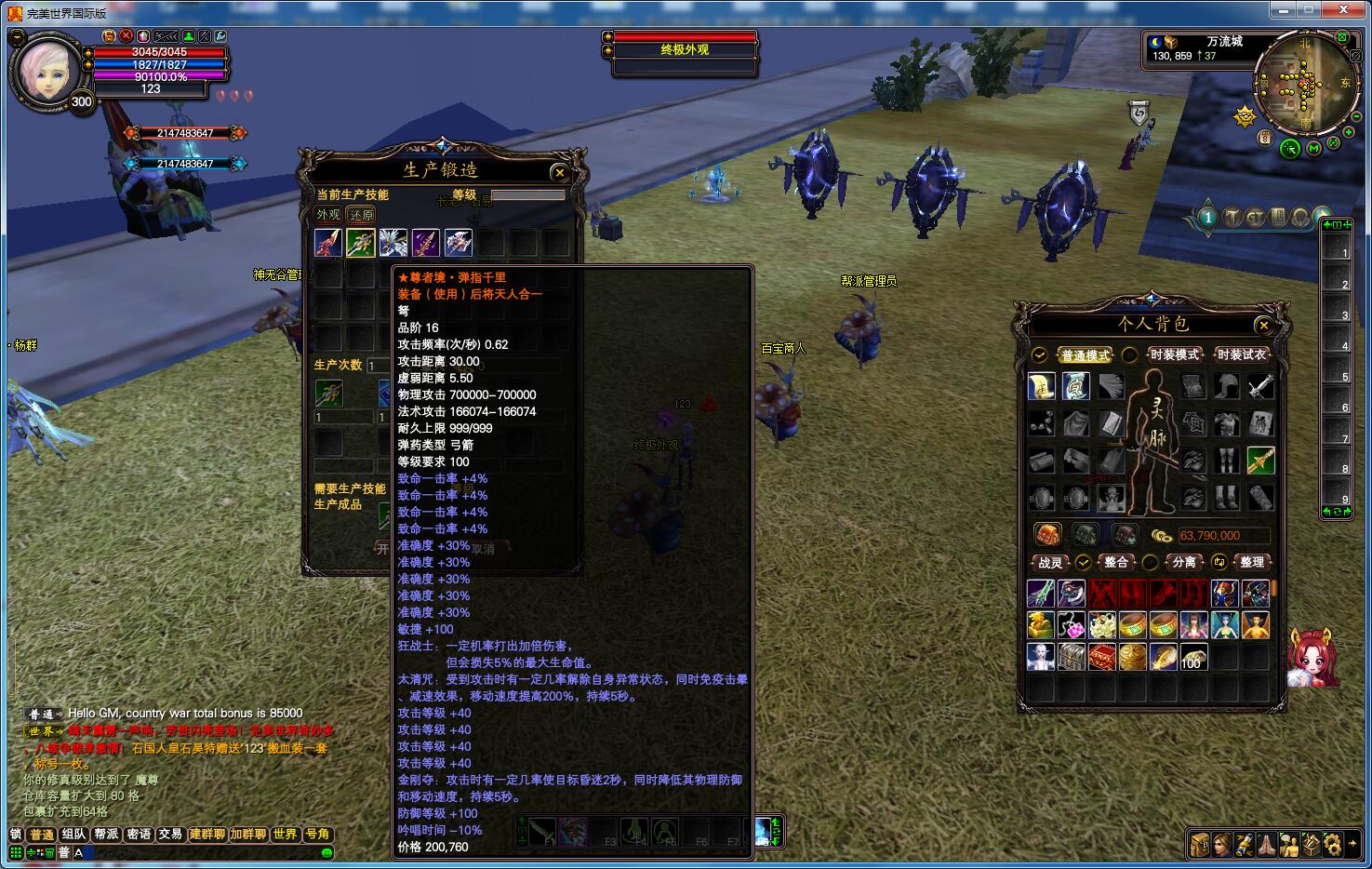 图片[5]-【151单机】八域激情服-完美十年不归路