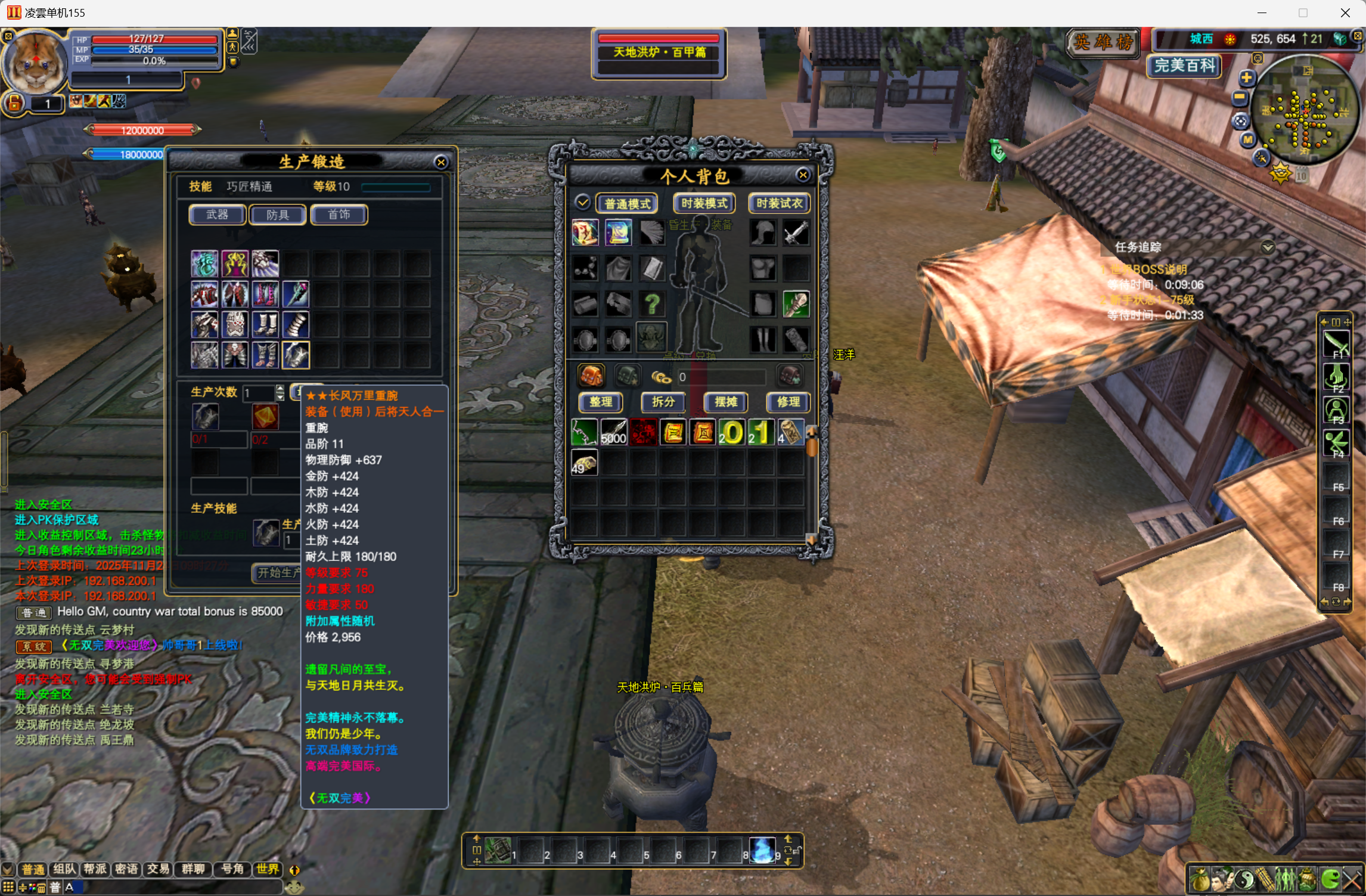 155【无双六职业】-完美十年不归路