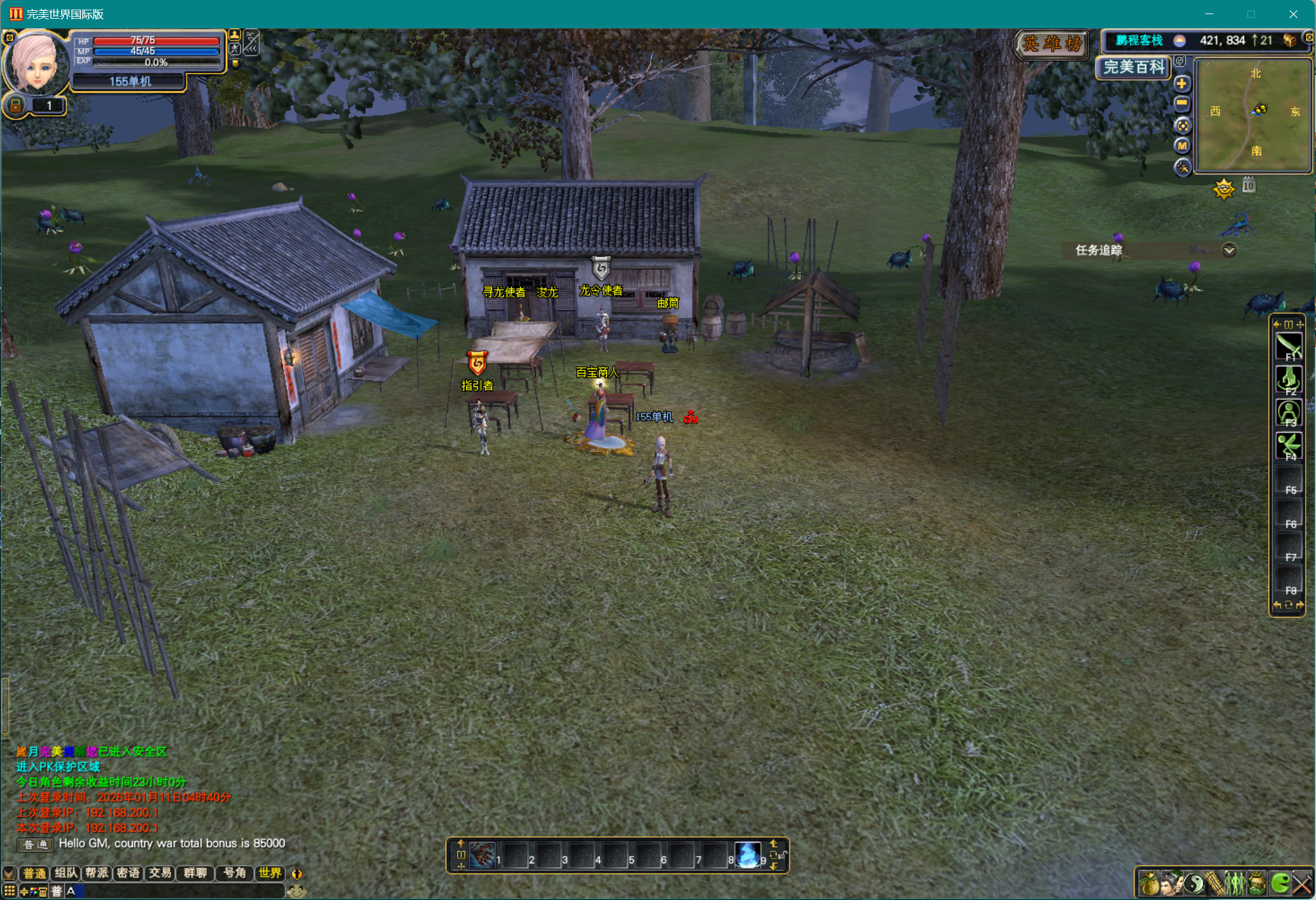 155【一梦六职业】-完美十年不归路