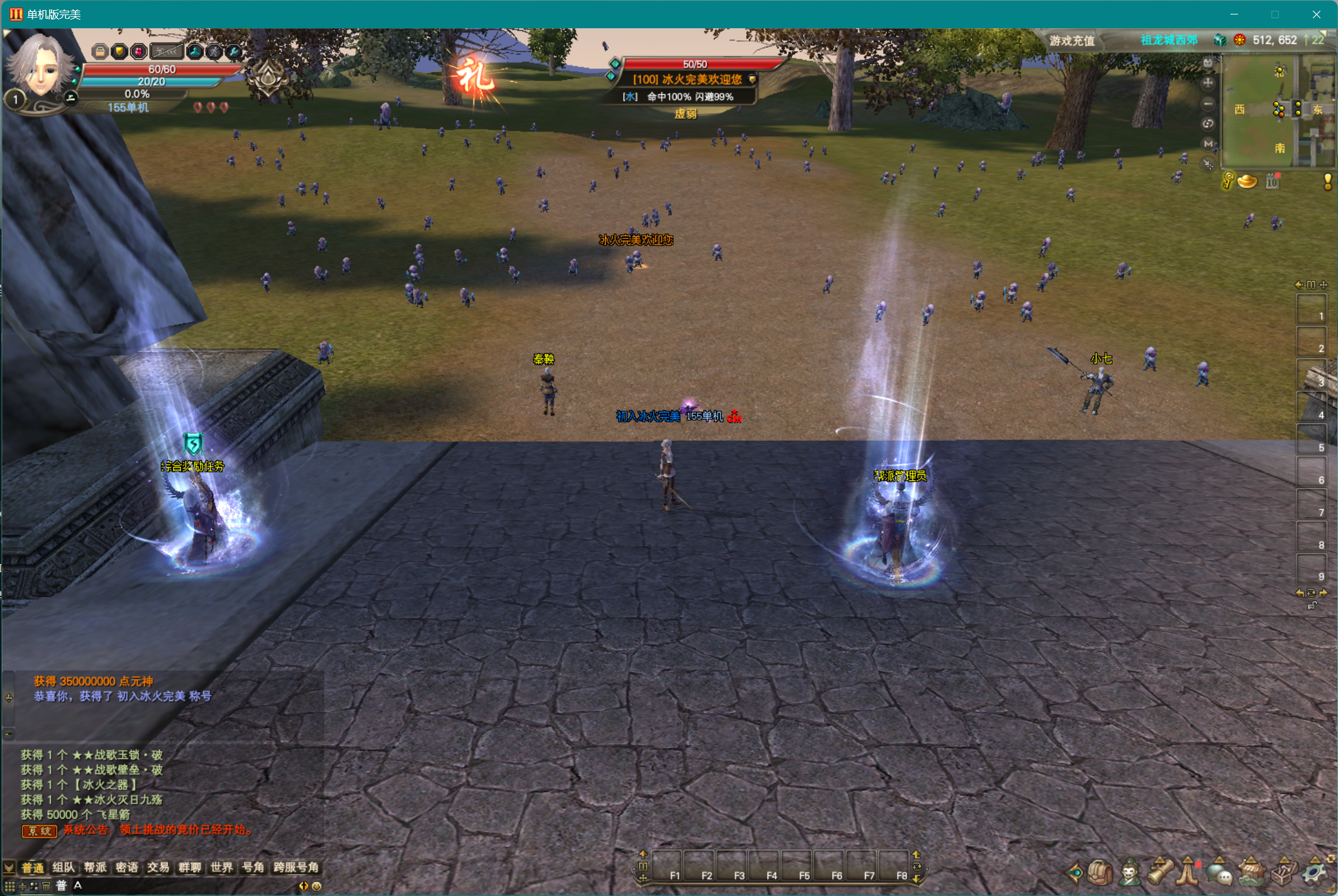 155【冰火十二职业】-完美十年不归路