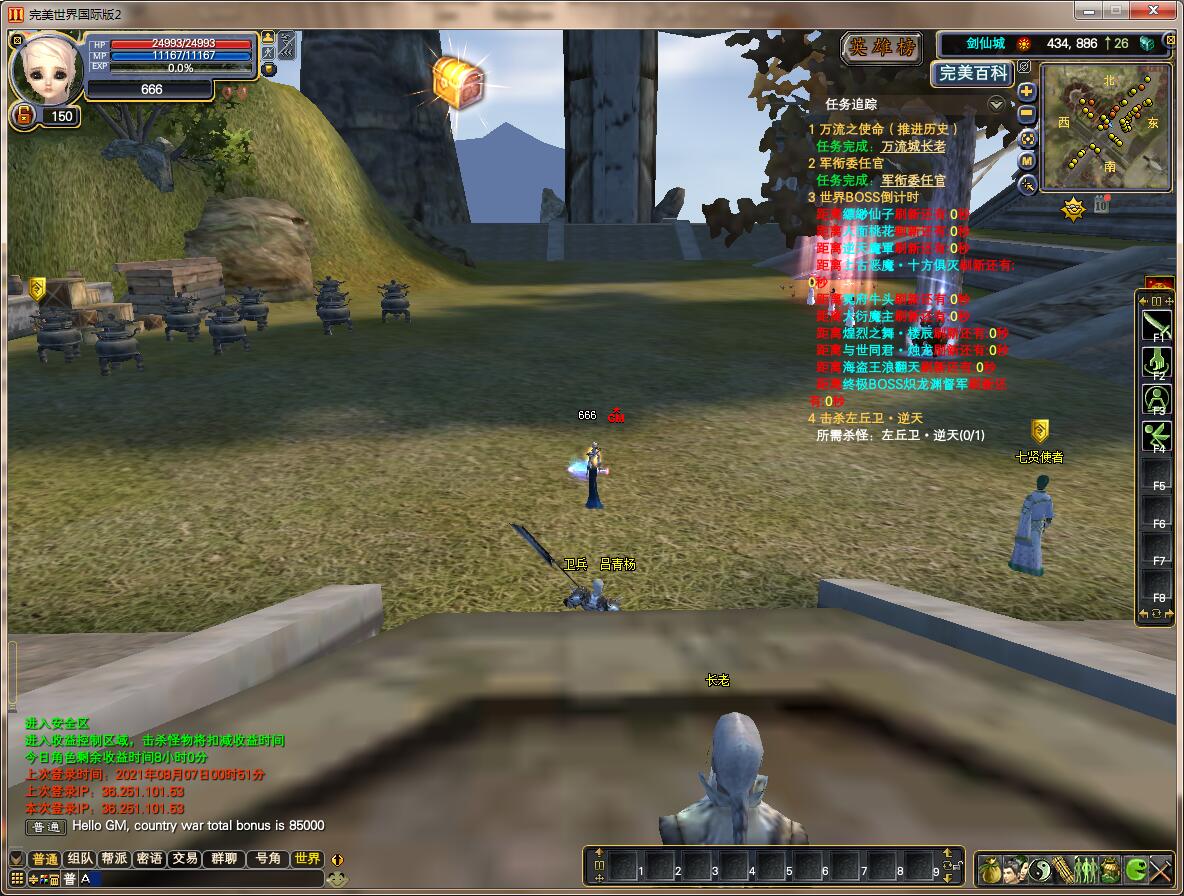 155【星恒六职业】-完美十年不归路