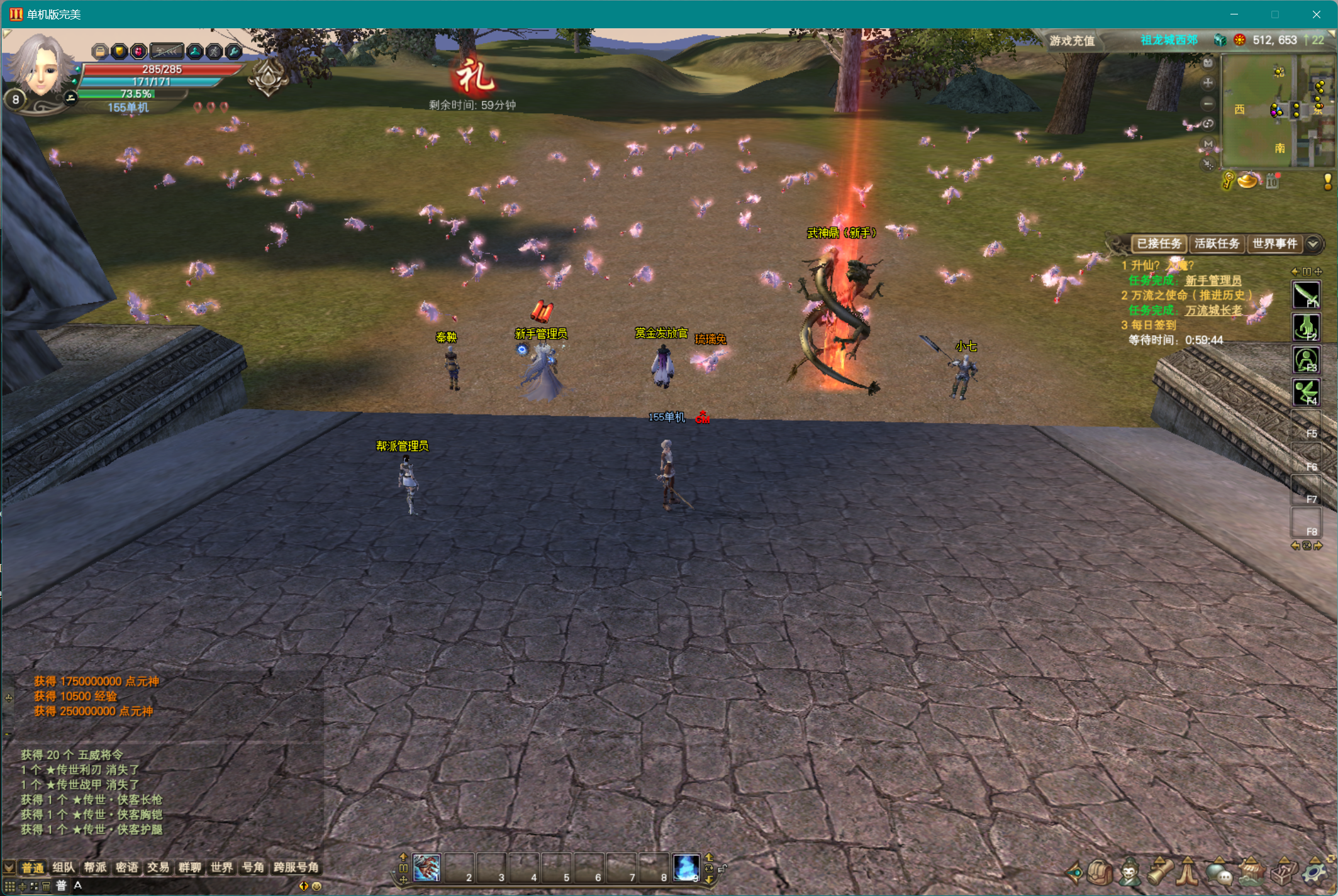 155【飘渺公益十二职业】-完美十年不归路