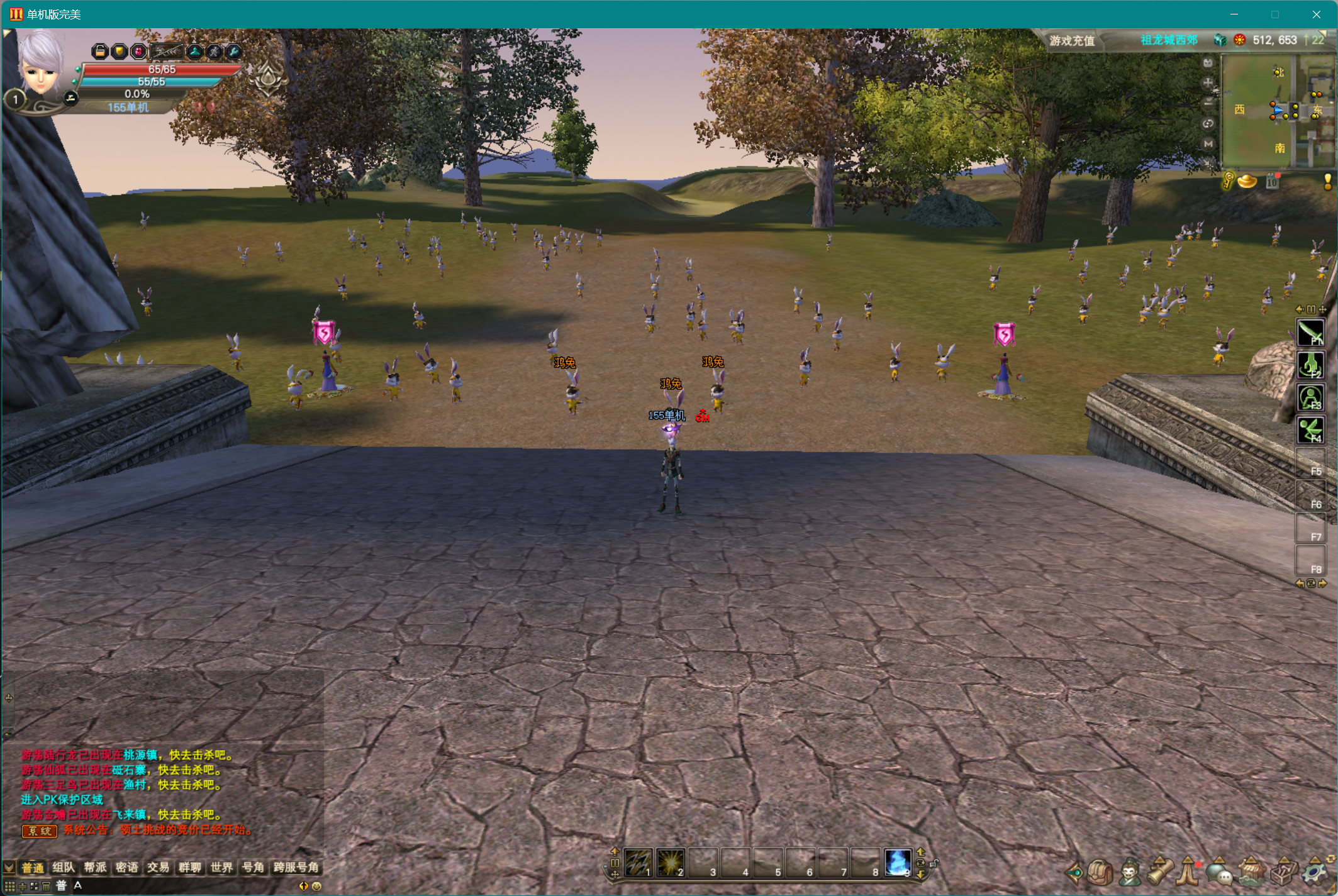 155【逍遥十二职业】-完美十年不归路