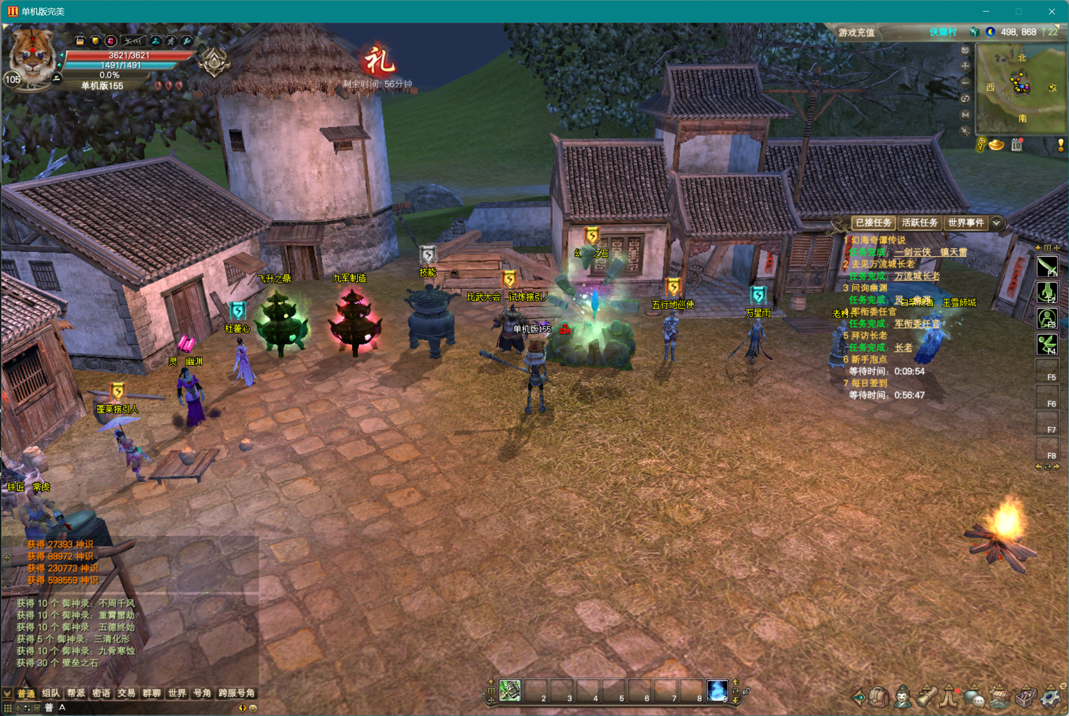 155【御天十二职业】-完美十年不归路