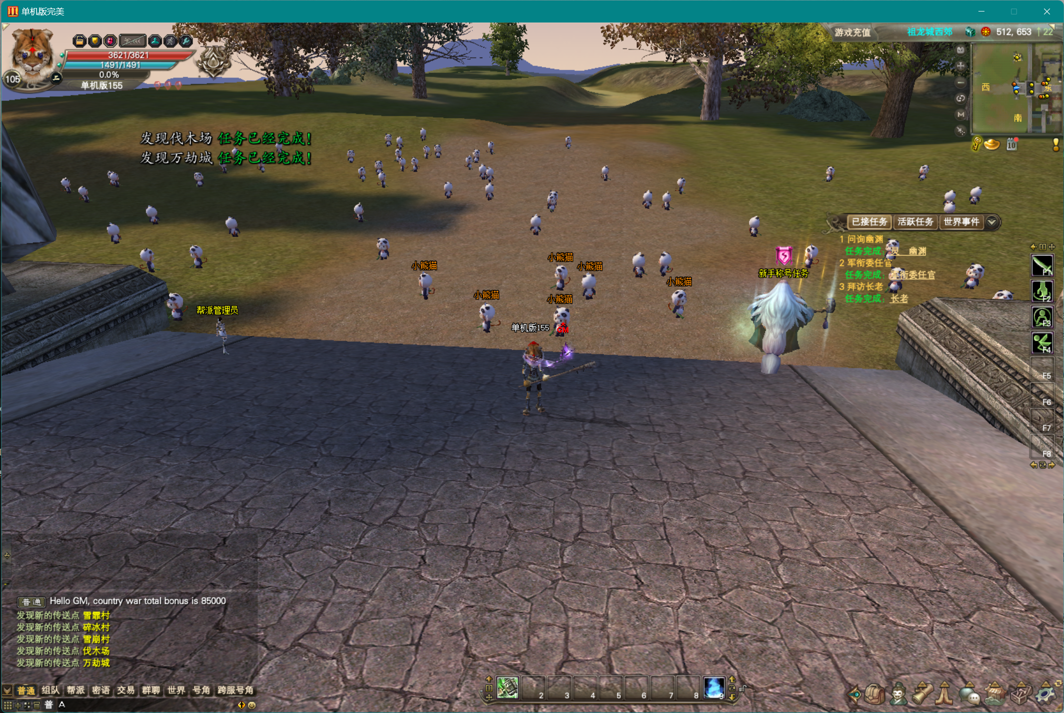 155【至尊公益十二职业】-完美十年不归路