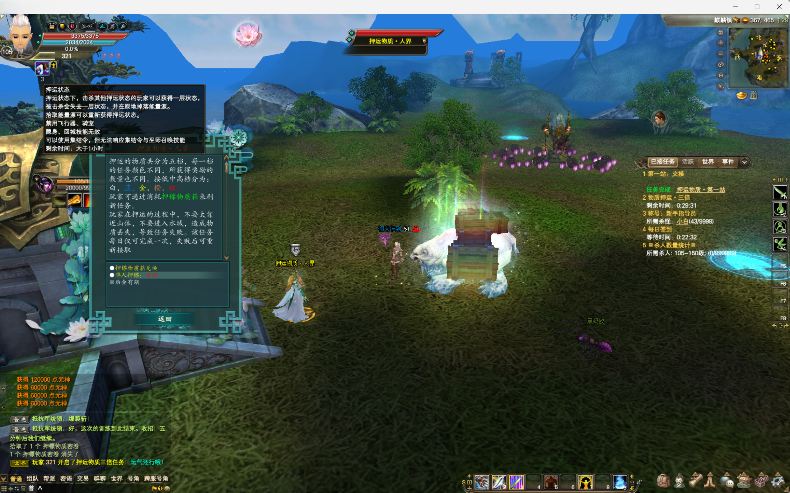 165【仙童十四职业】-完美十年不归路