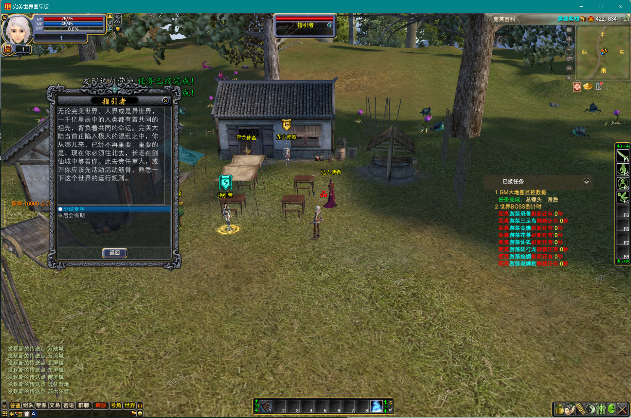 173【经典六职业】-完美十年不归路