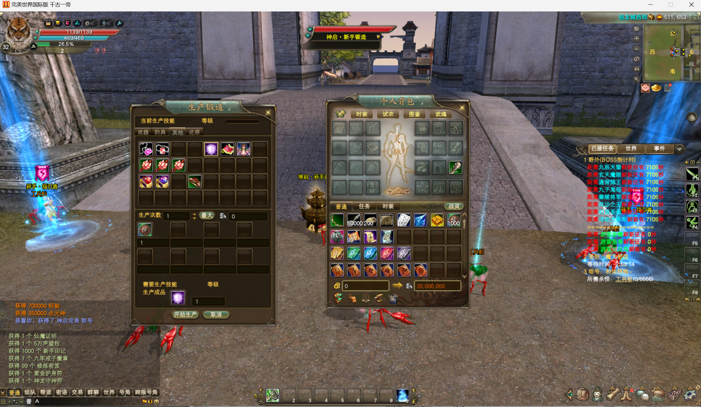 173【诛神十四职业】-完美十年不归路