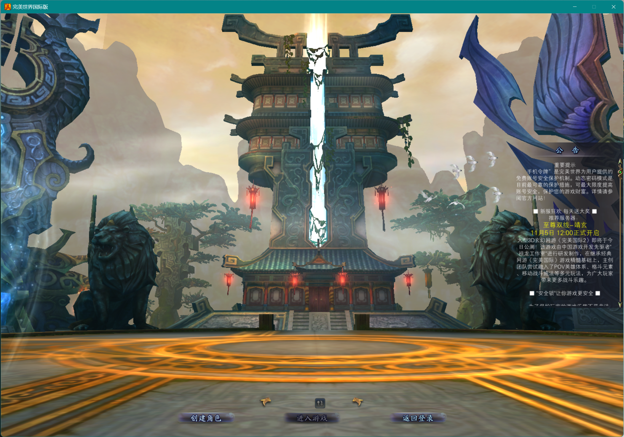 图片[1]-【151单机】大唐-完美十年不归路