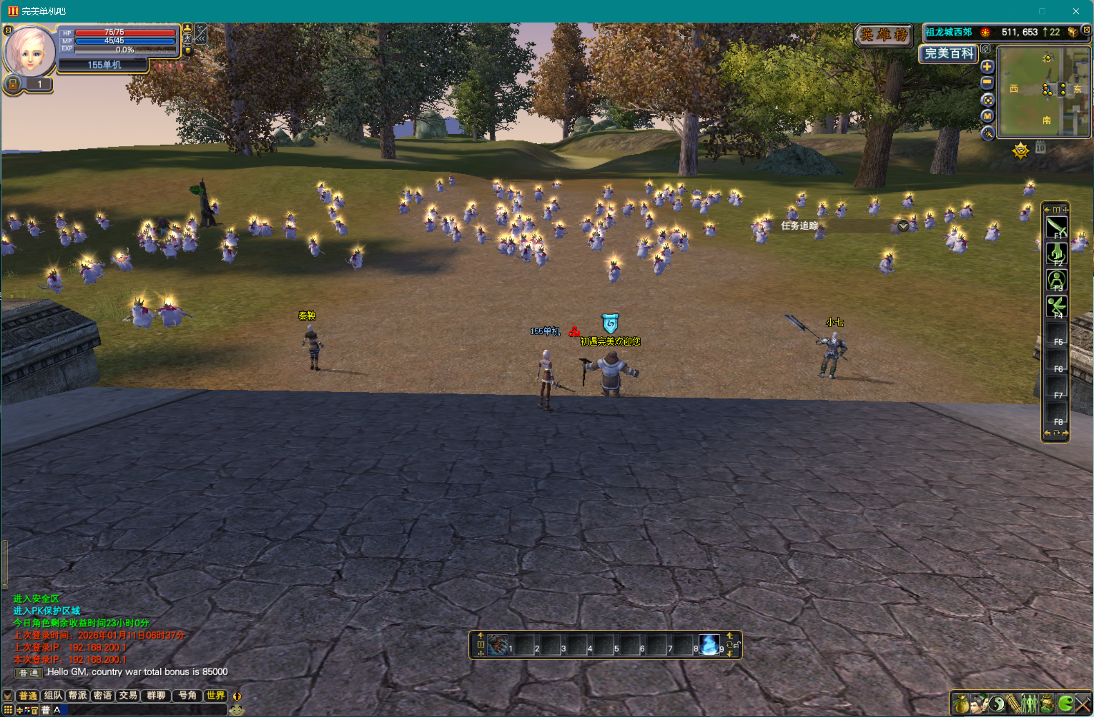 155【初遇六职业】-完美十年不归路