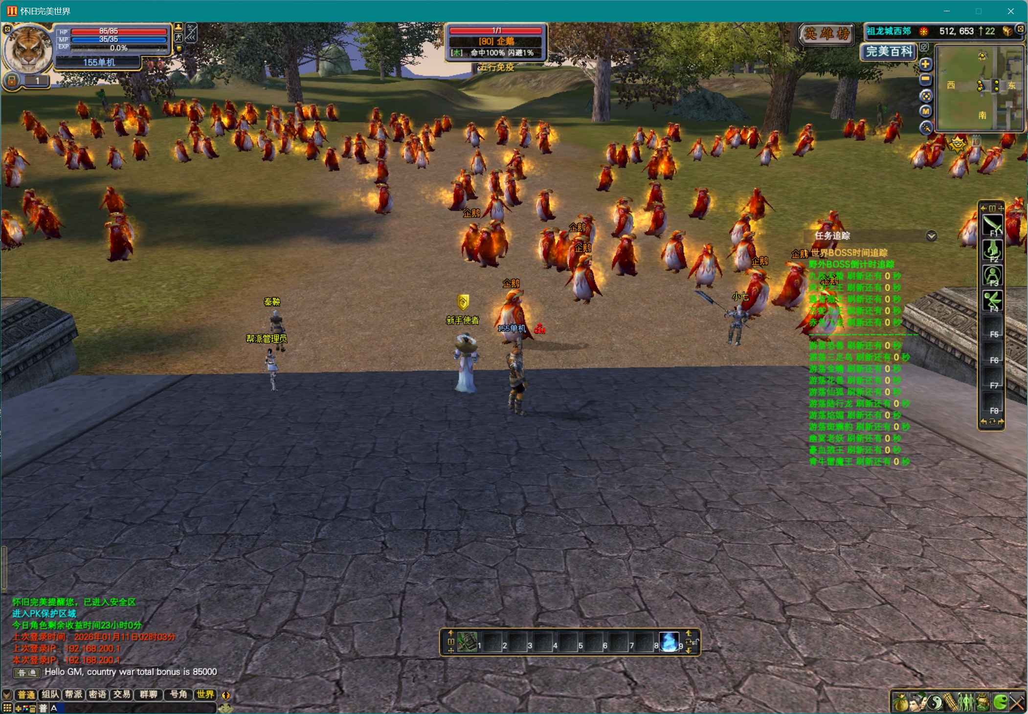 155【怀旧六职业】-完美十年不归路