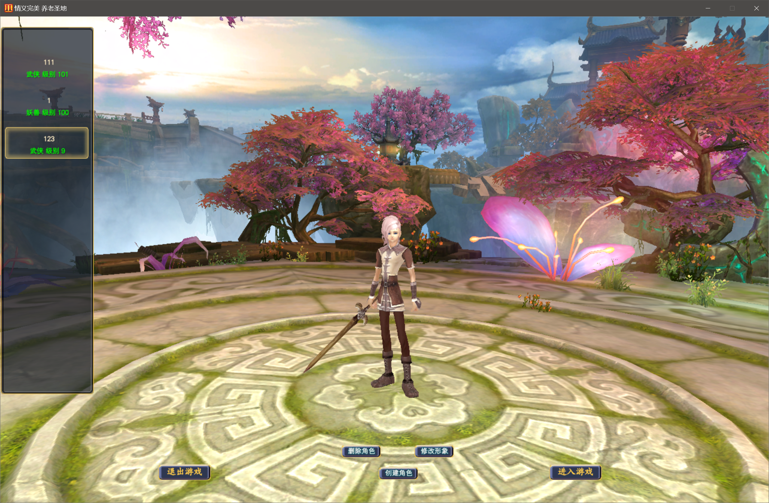 155【情谊六职业】-完美十年不归路