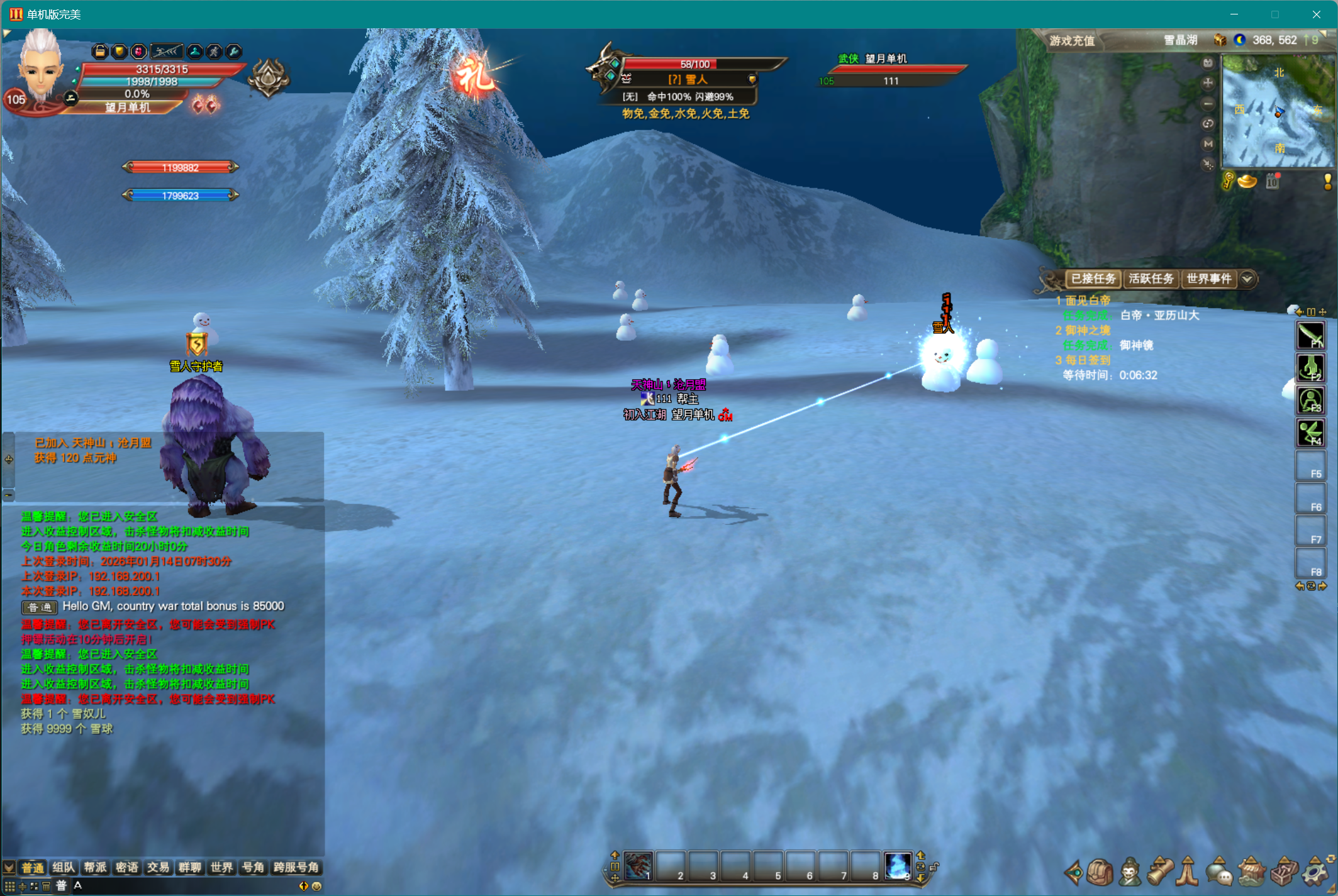 图片[10]-155【望月十职业】-完美十年不归路