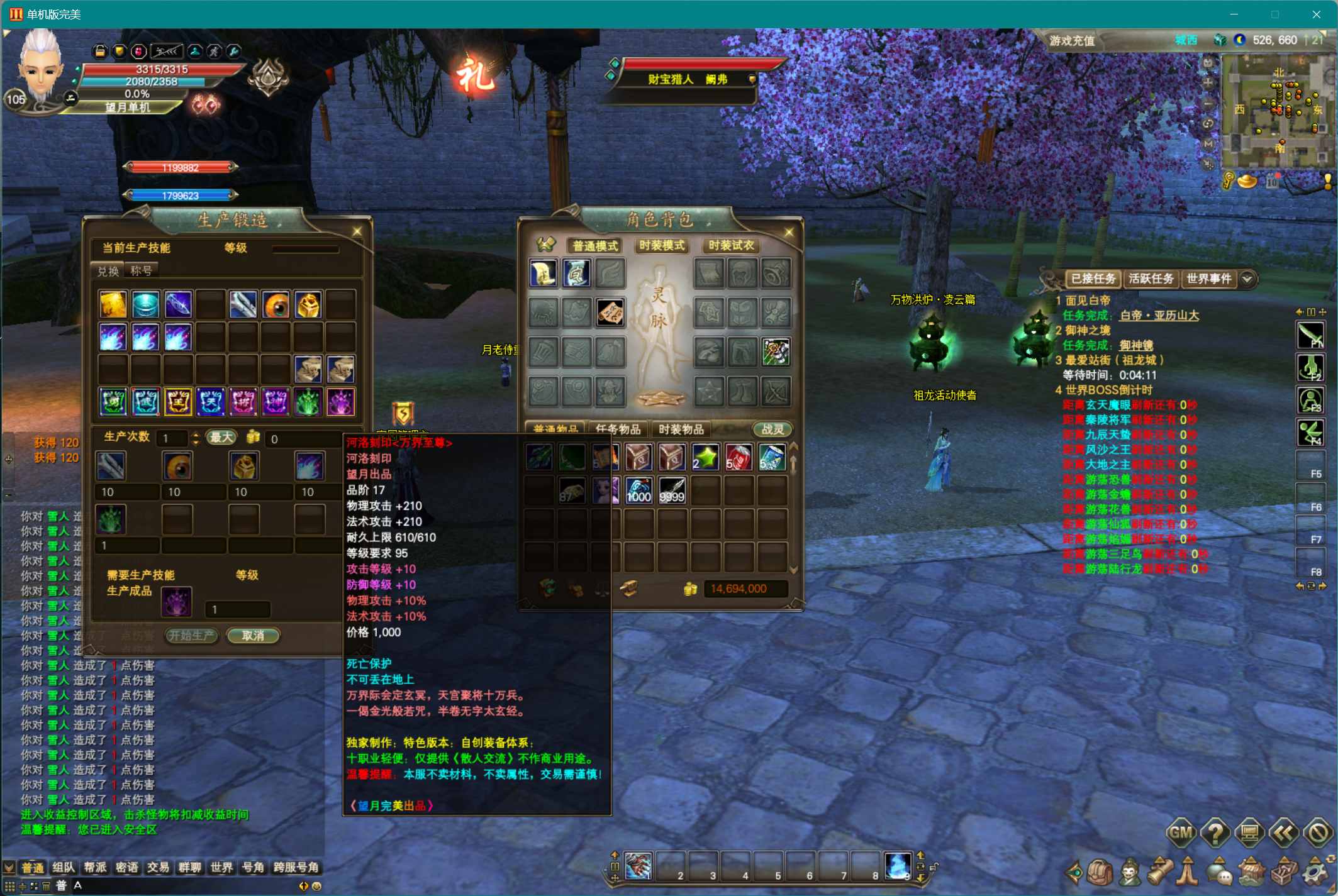 图片[11]-155【望月十职业】-完美十年不归路