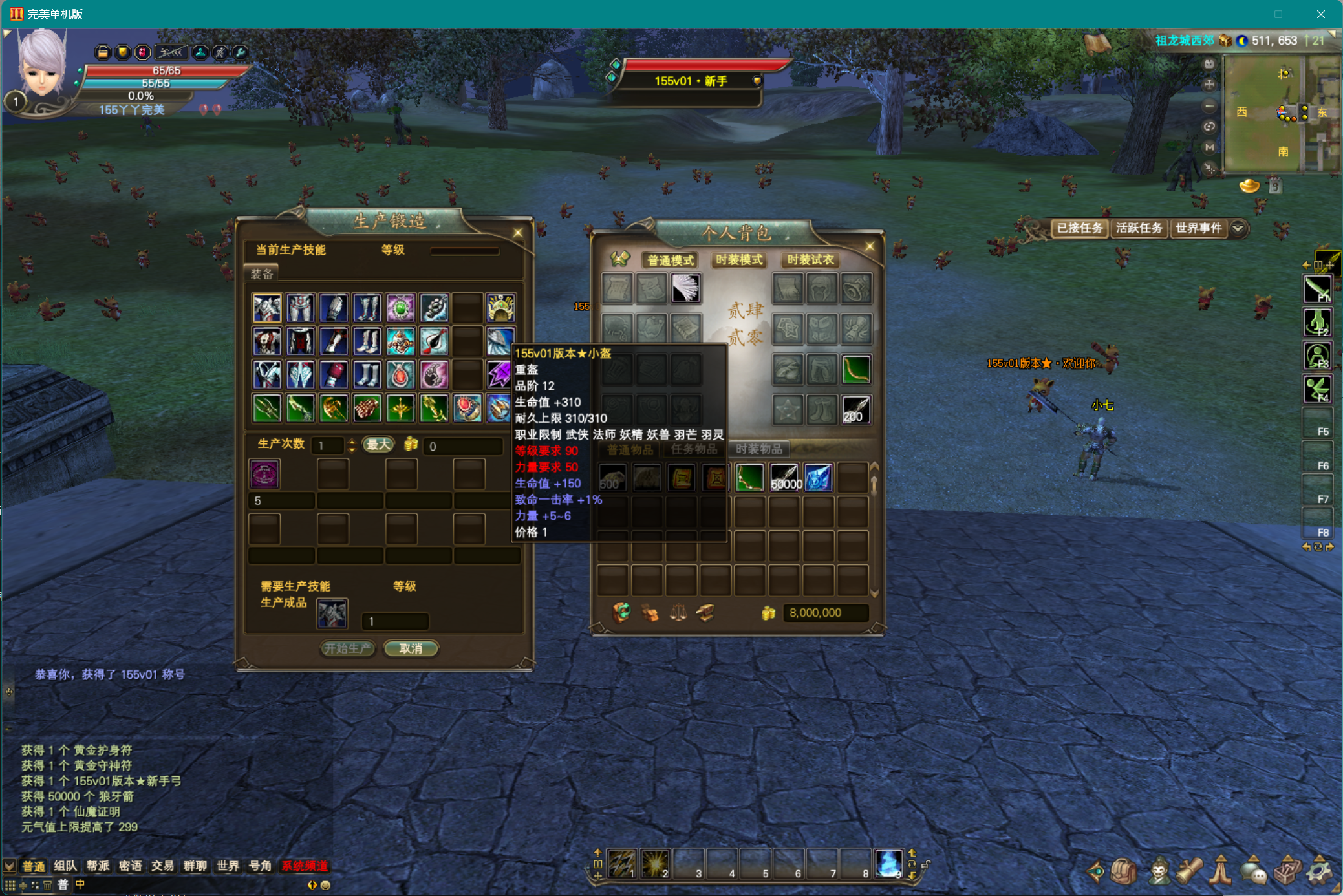 图片[2]-155【丫丫六职业】-完美十年不归路