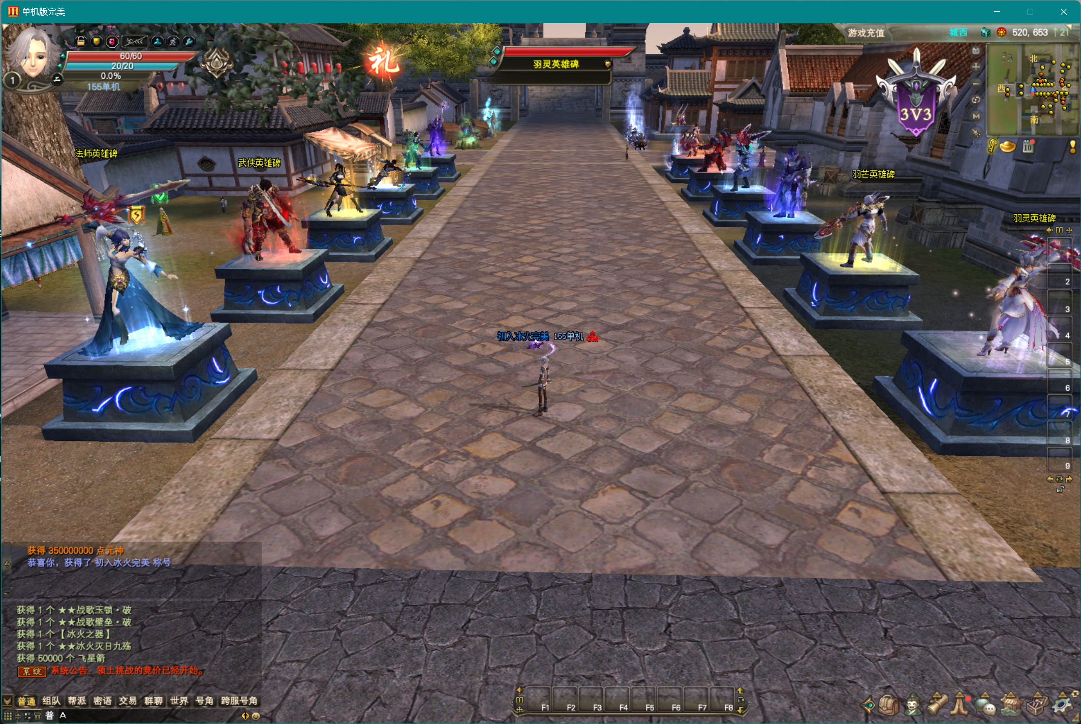 图片[2]-155【冰火十二职业】-完美十年不归路