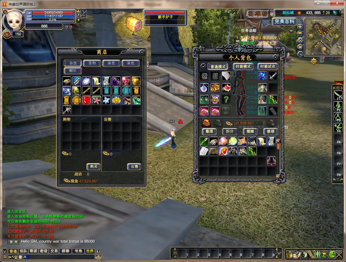 图片[2]-155【星恒六职业】-完美十年不归路