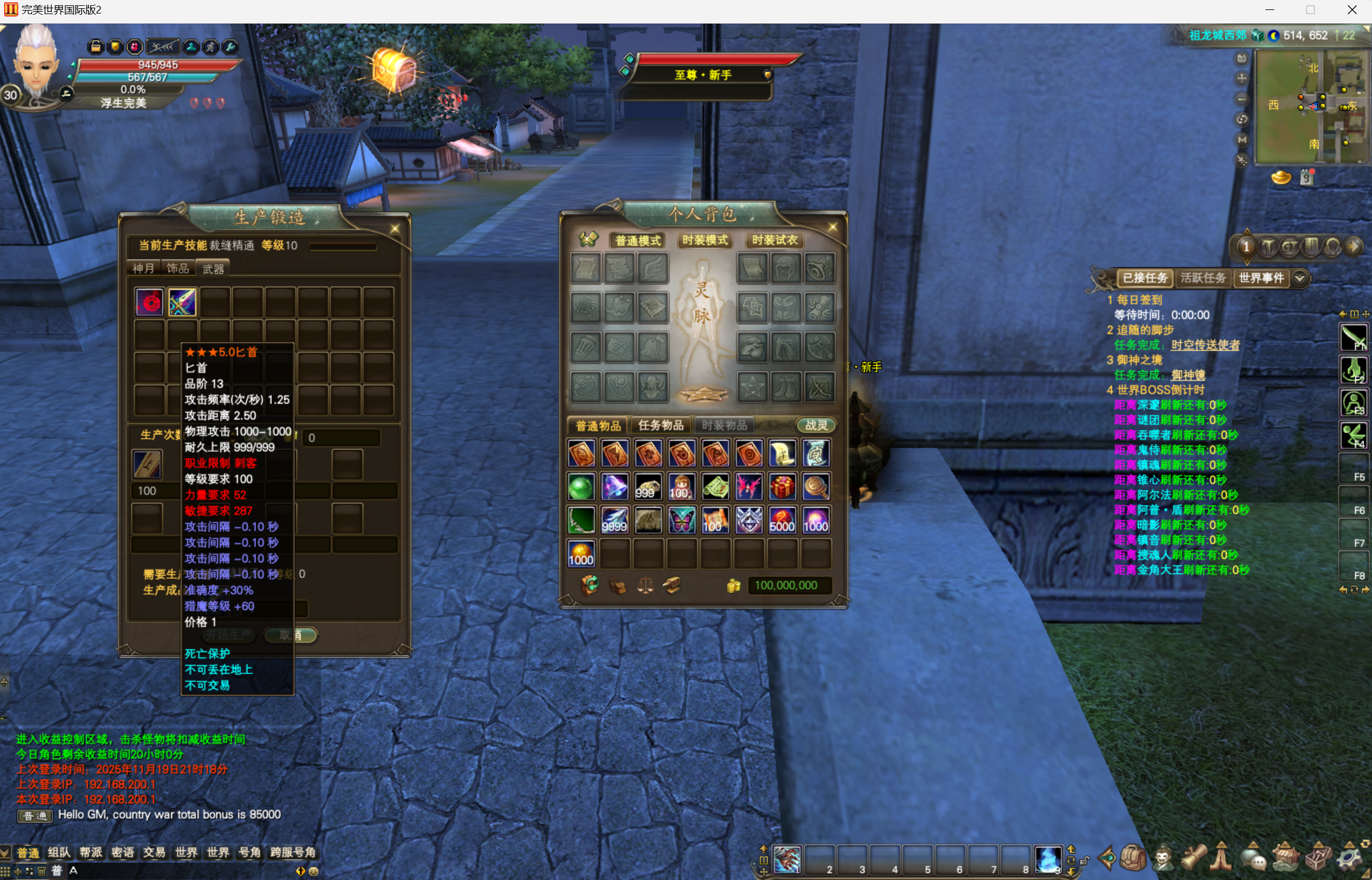 图片[2]-155【浮生十二职业】-完美十年不归路