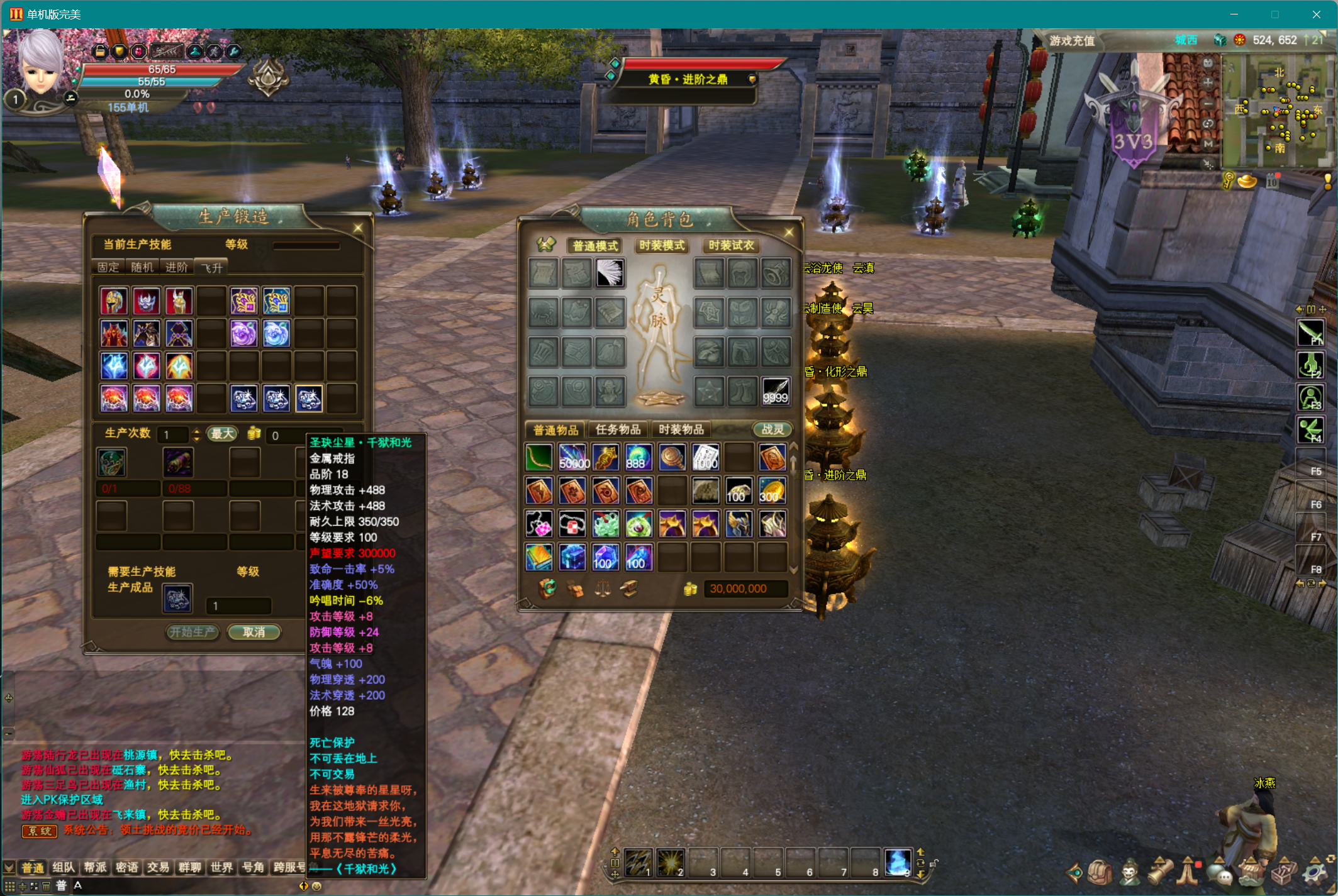 图片[2]-155【逍遥十二职业】-完美十年不归路