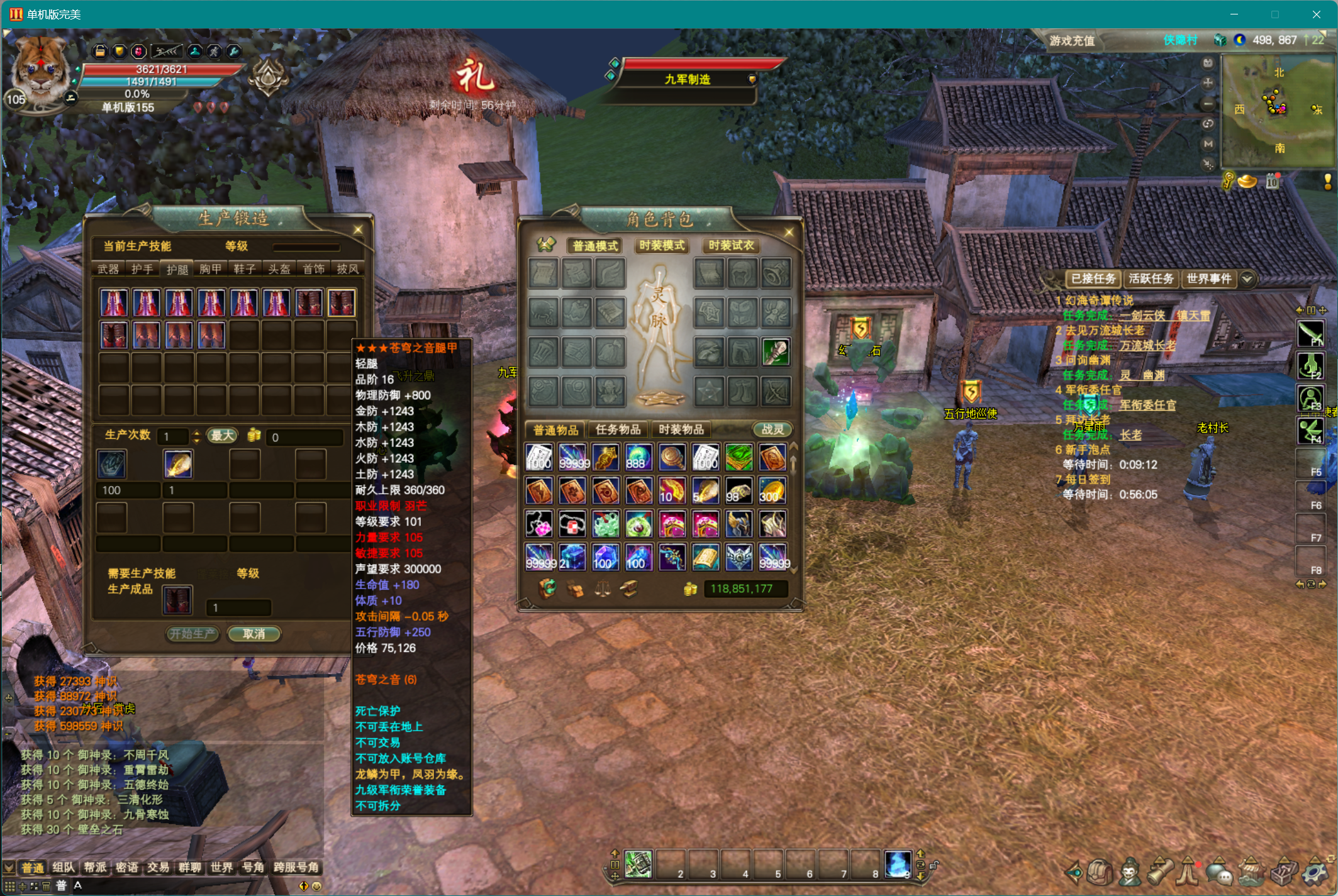 图片[2]-155【御天十二职业】-完美十年不归路