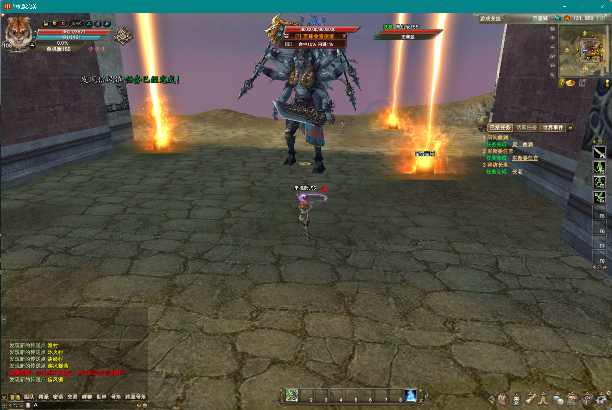 图片[2]-155【至尊公益十二职业】-完美十年不归路