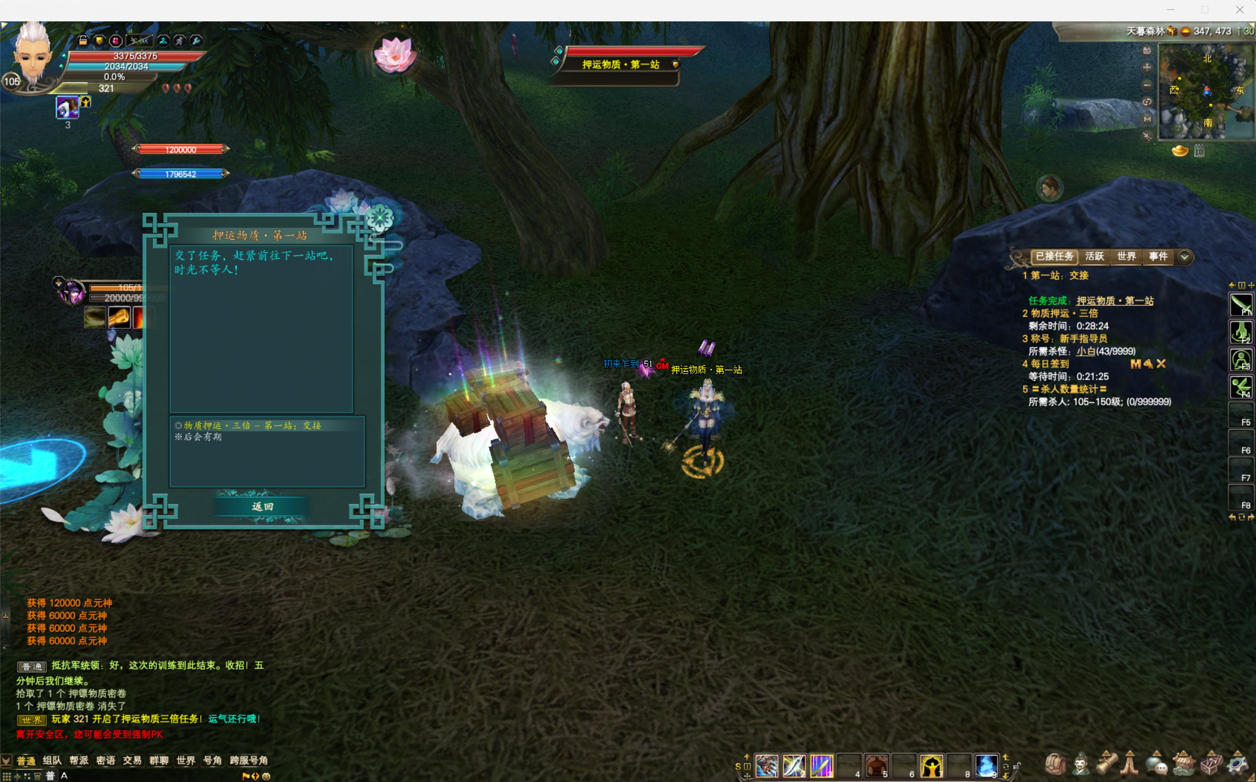 图片[2]-165【仙童十四职业】-完美十年不归路