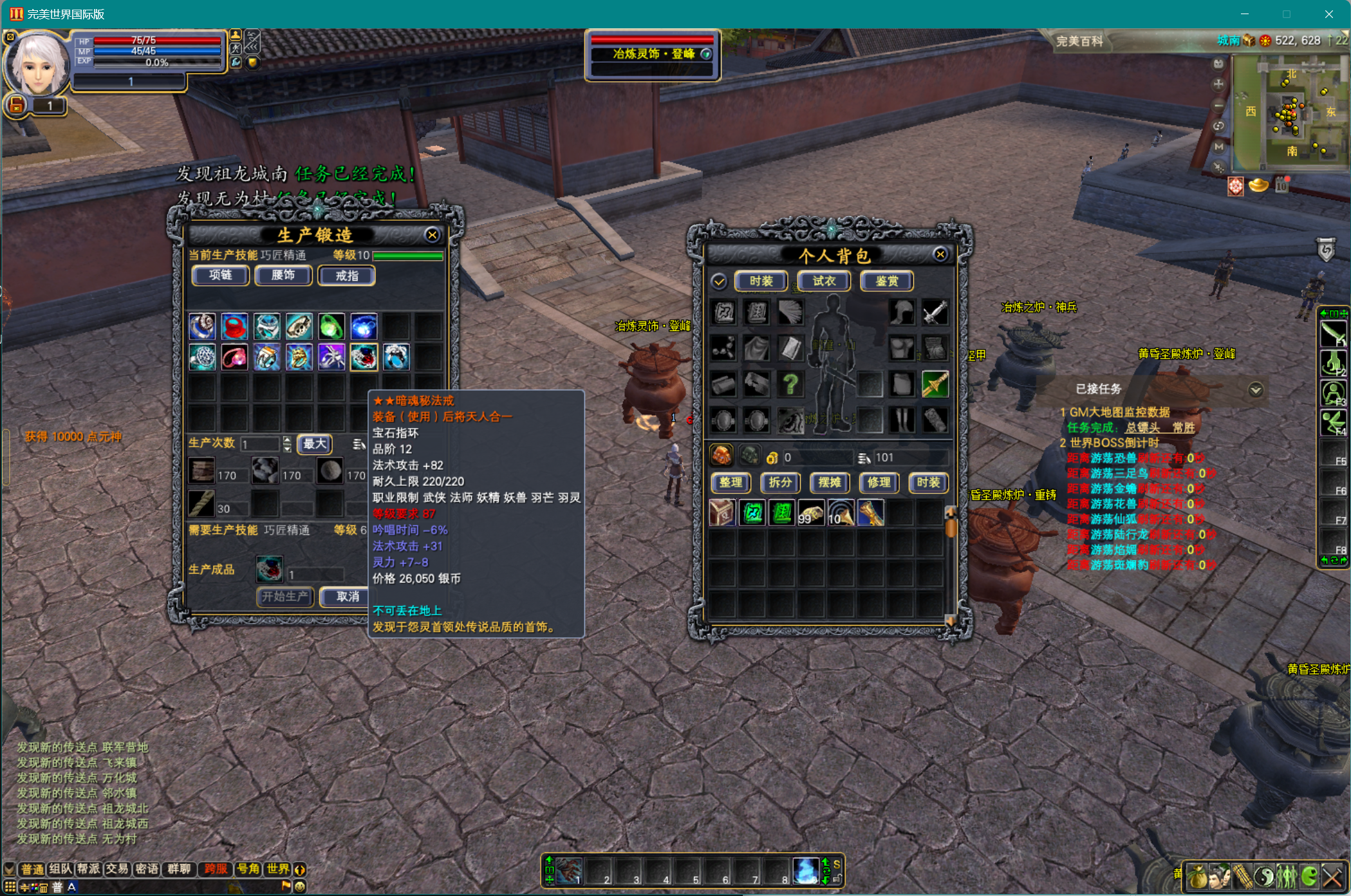 图片[2]-173【经典六职业】-完美十年不归路