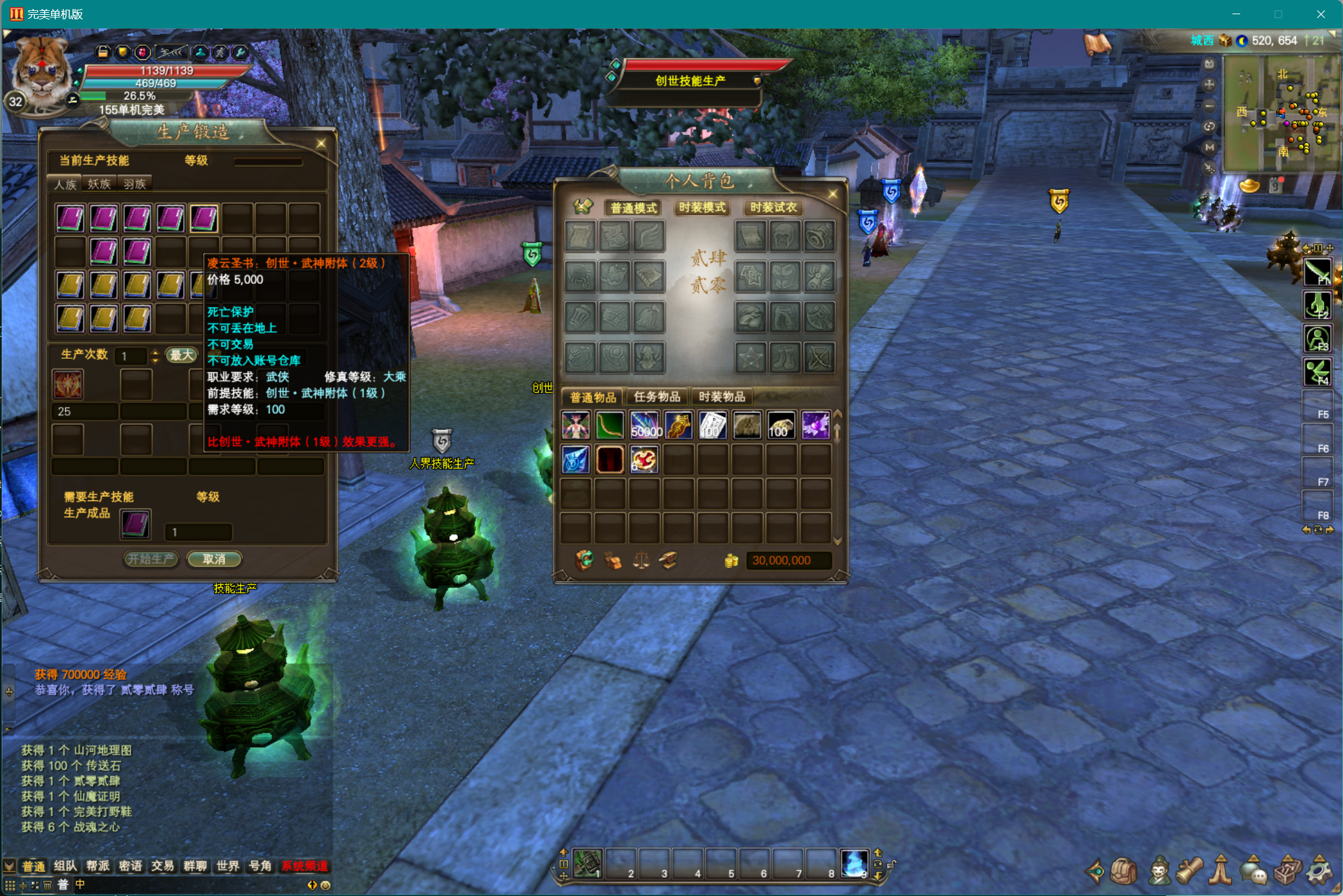 图片[2]-155【2024六职业】介绍-完美十年不归路