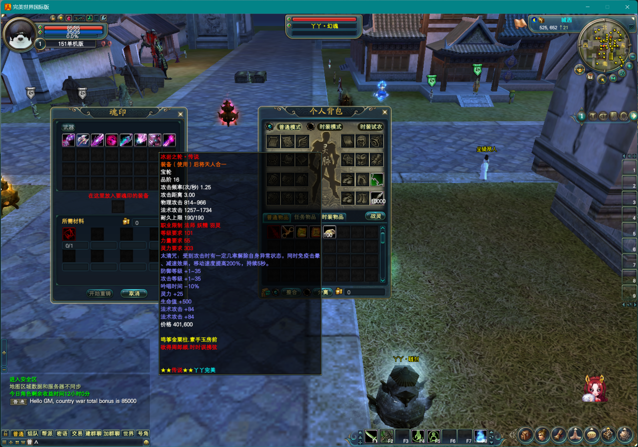 图片[2]-【151单机】丫丫-完美十年不归路