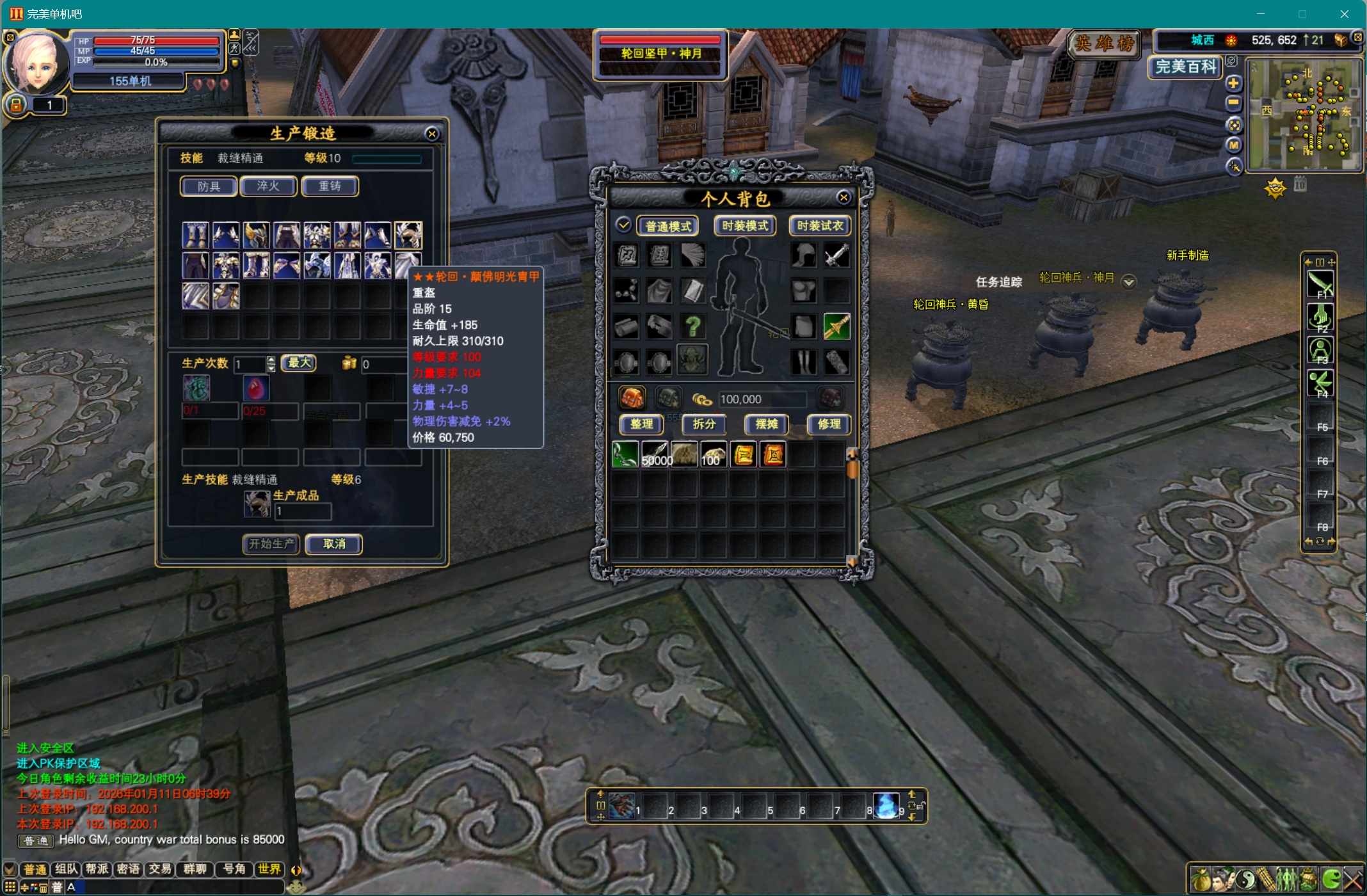 图片[2]-155【初遇六职业】-完美十年不归路