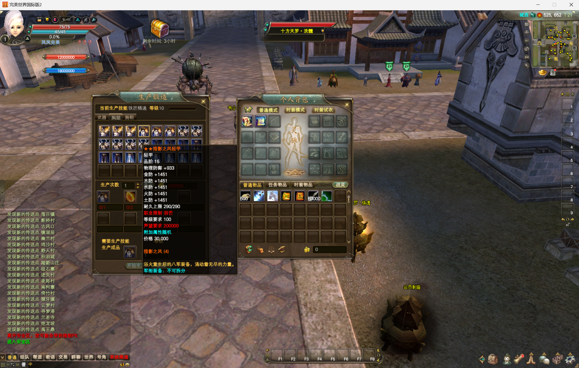 图片[2]-155【凤凤六职业】-完美十年不归路