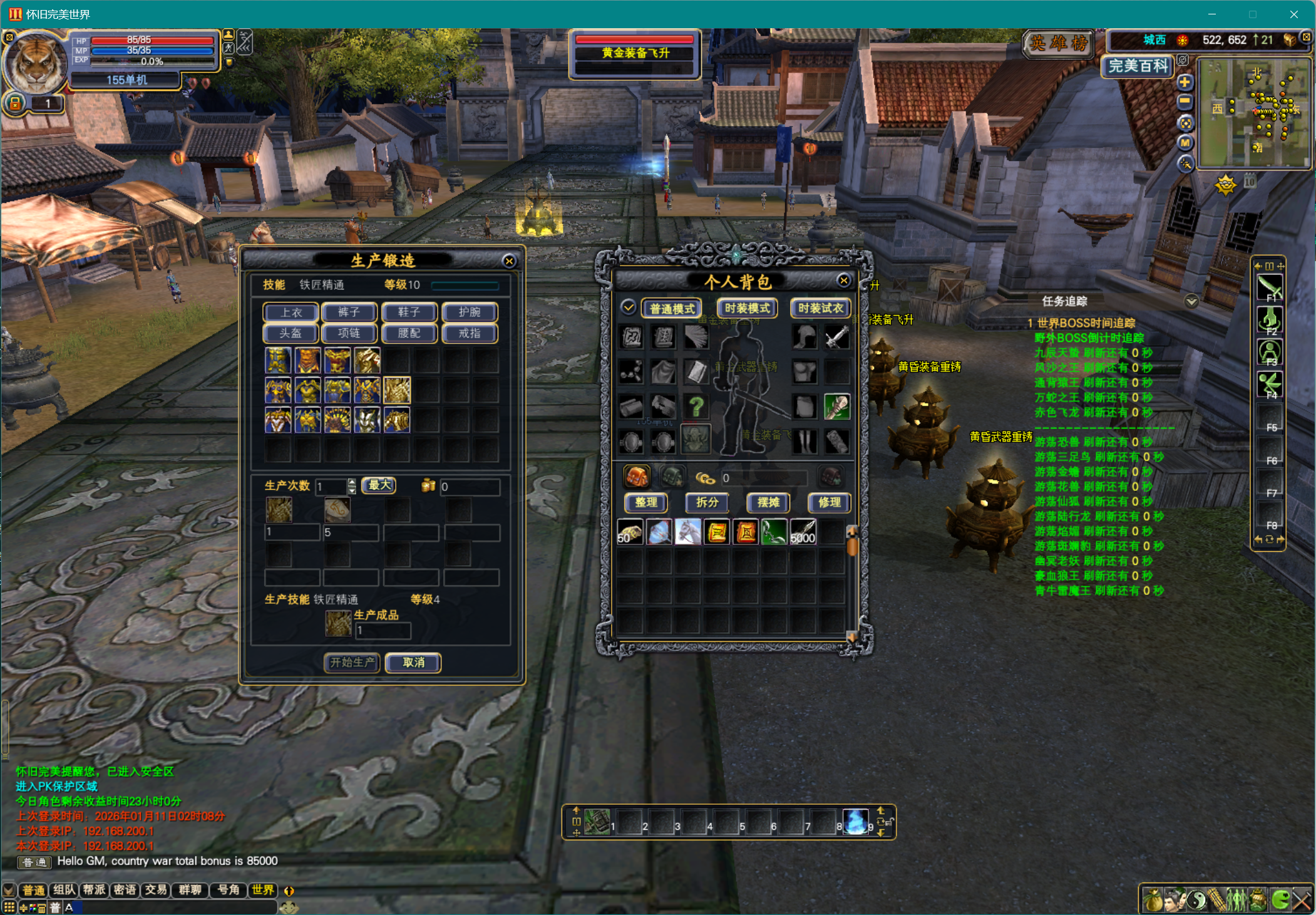 图片[2]-155【怀旧六职业】-完美十年不归路