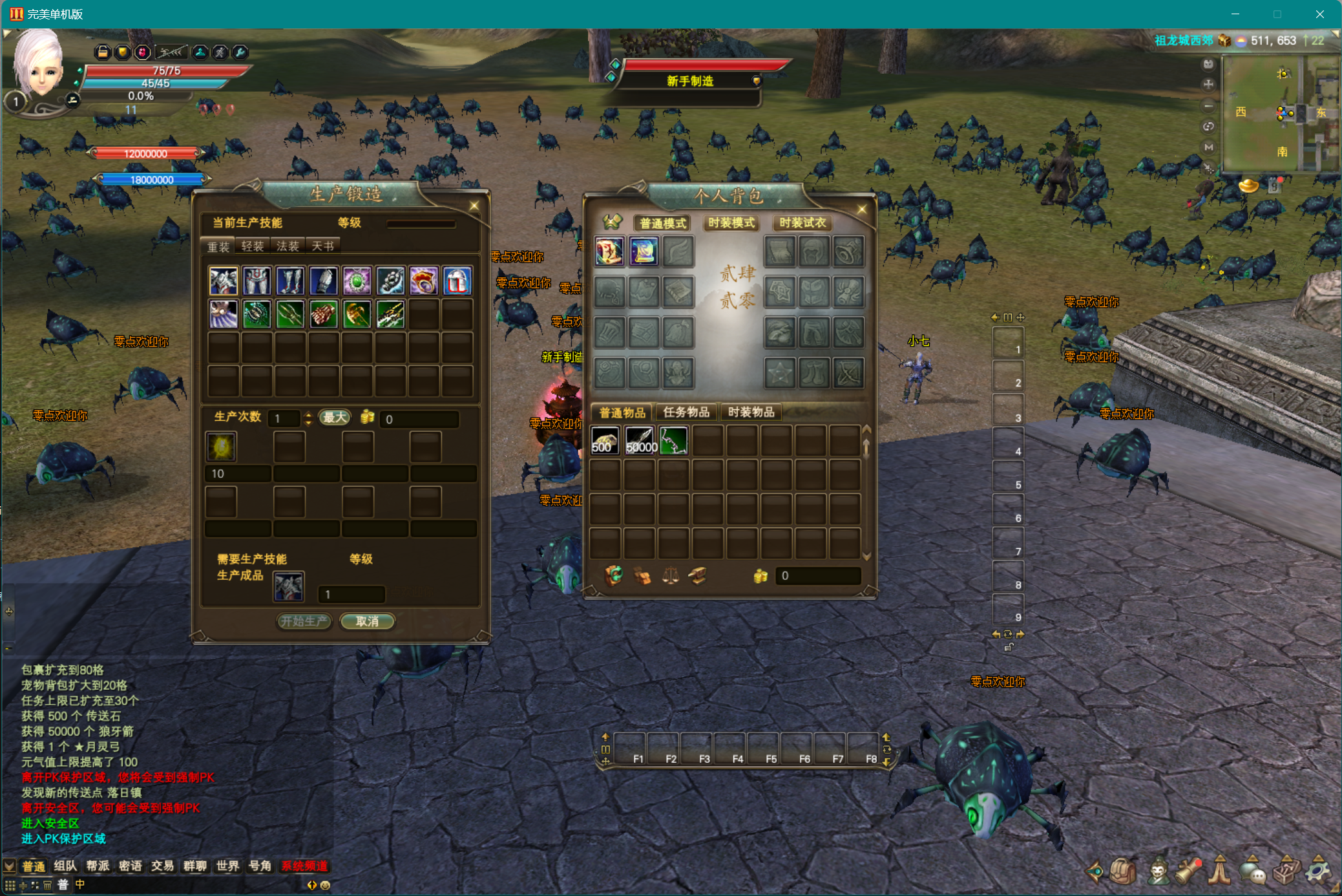 图片[2]-155【零点六职业】-完美十年不归路