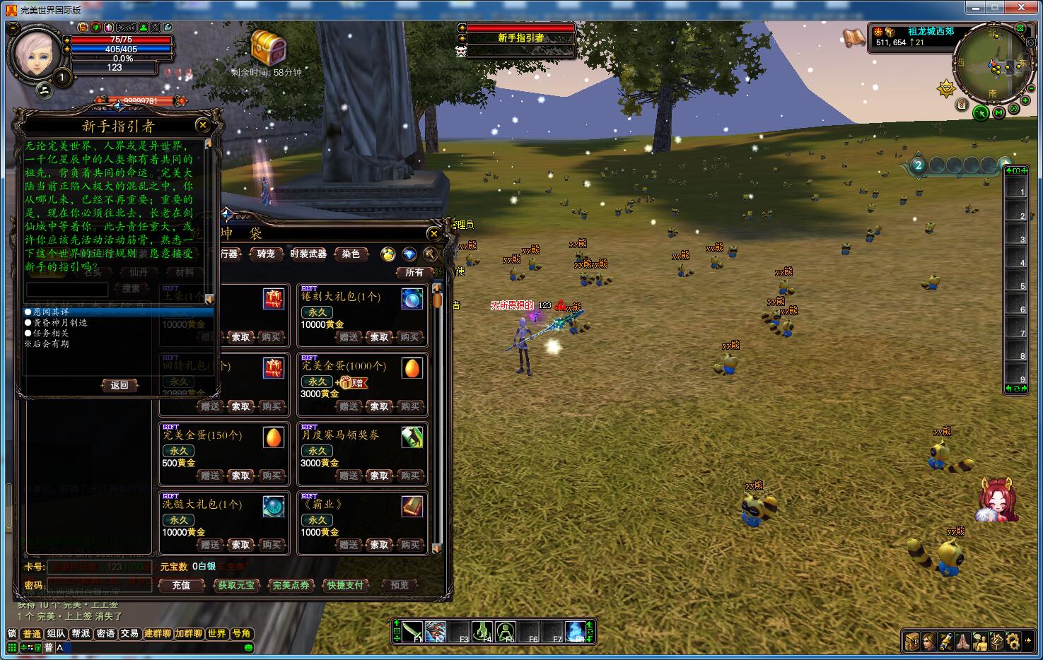 图片[3]-【151单机】新帝王-完美十年不归路