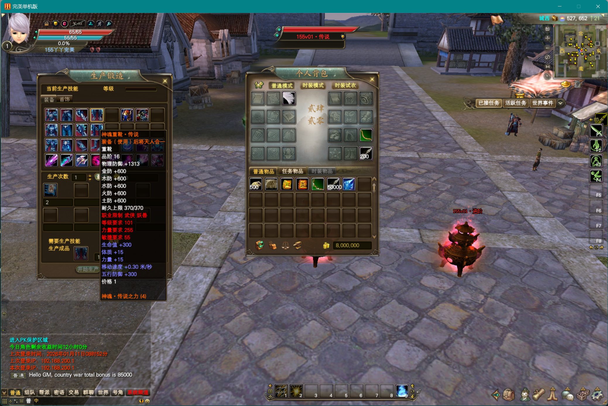 图片[3]-155【丫丫六职业】-完美十年不归路