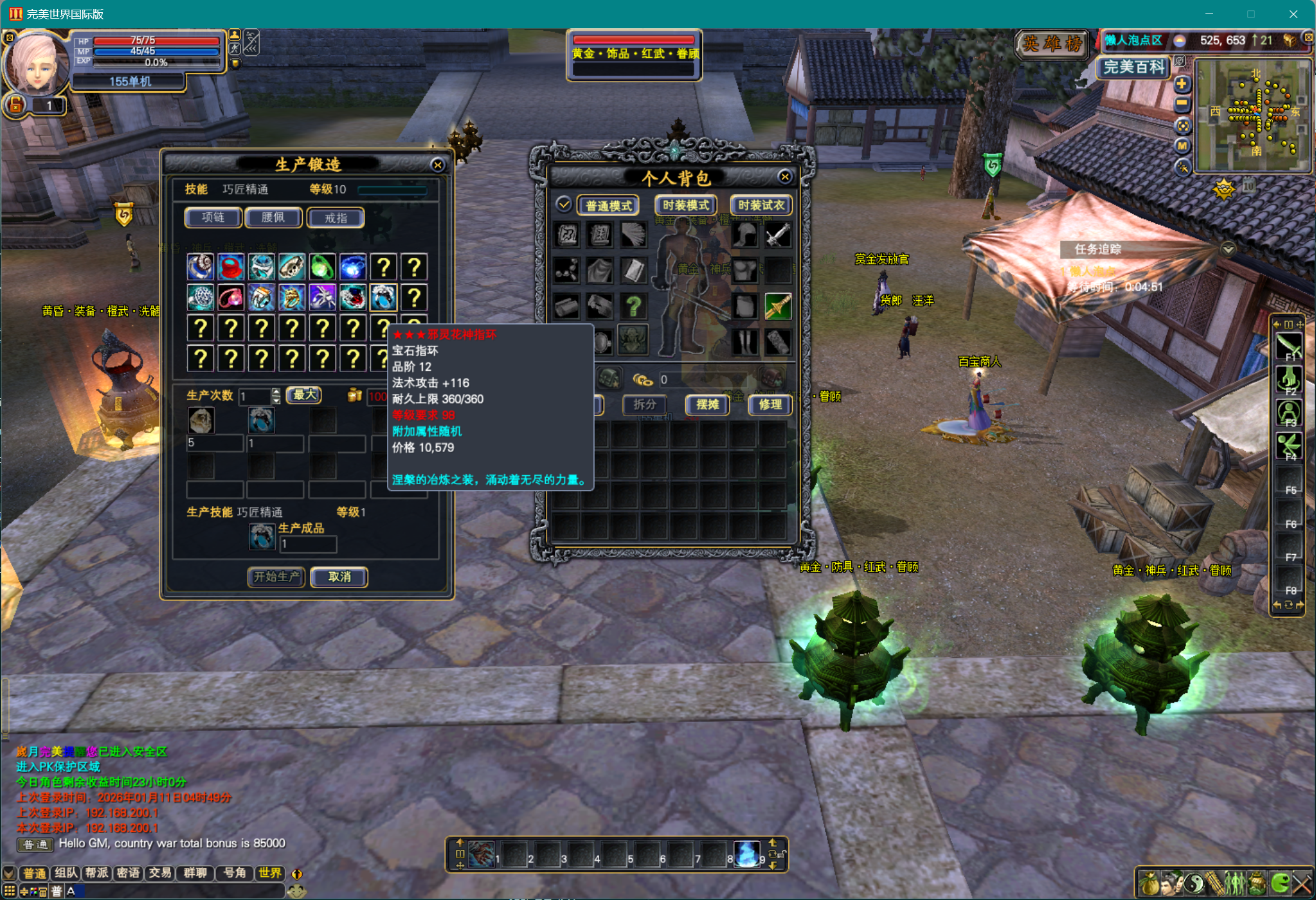 图片[3]-155【一梦六职业】-完美十年不归路