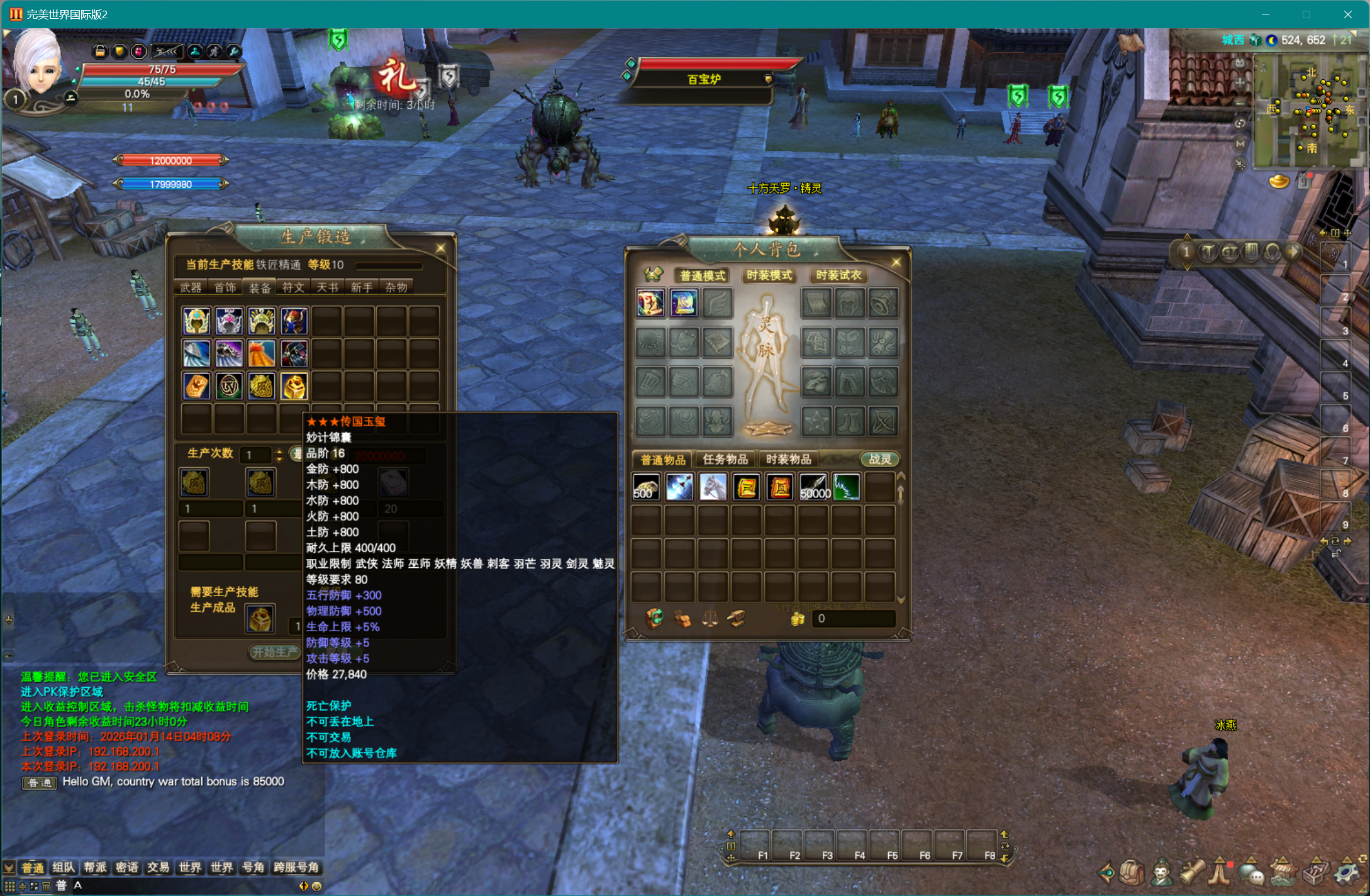 图片[3]-155【新凤凤十职业】-完美十年不归路