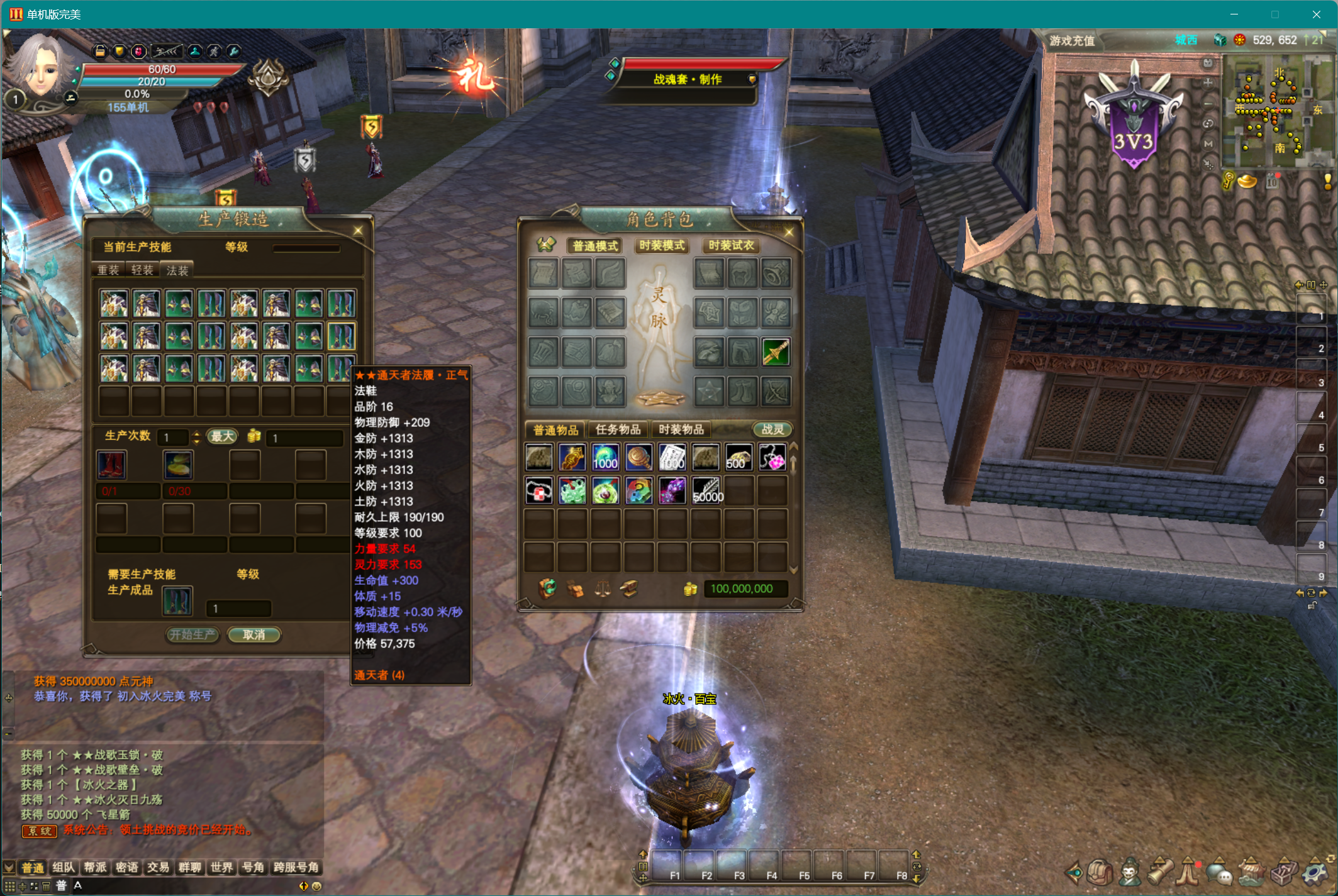 图片[3]-155【冰火十二职业】-完美十年不归路