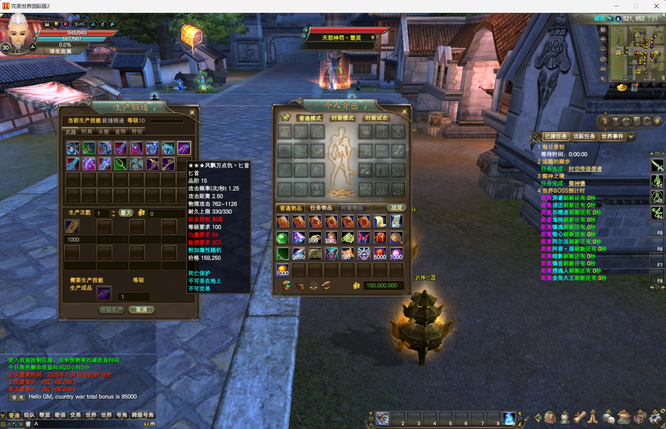 图片[3]-155【浮生十二职业】-完美十年不归路