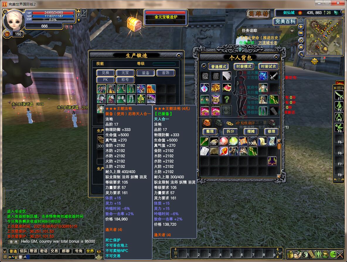 图片[3]-155【星恒六职业】-完美十年不归路