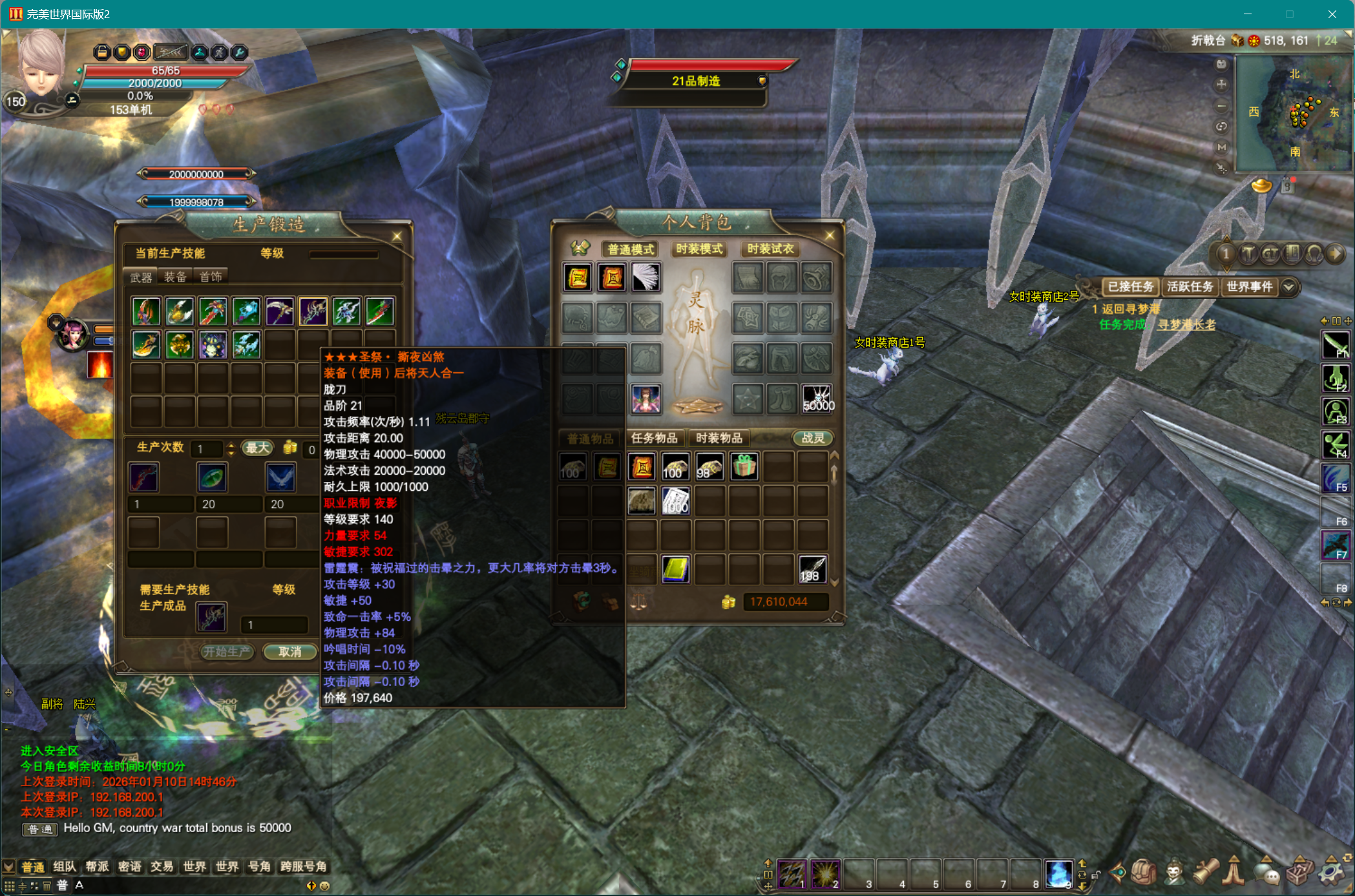 图片[3]-【153单机】神话-完美十年不归路