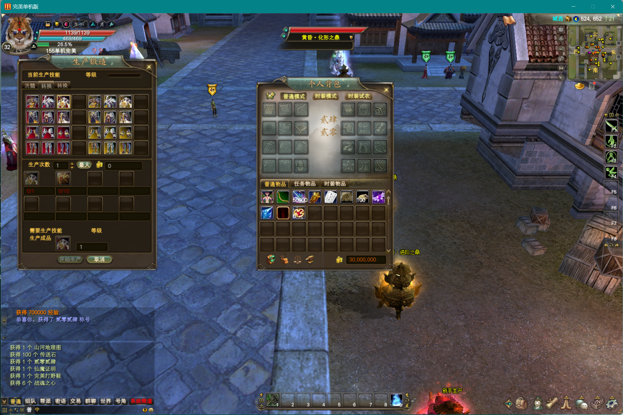 图片[3]-155【2024六职业】介绍-完美十年不归路