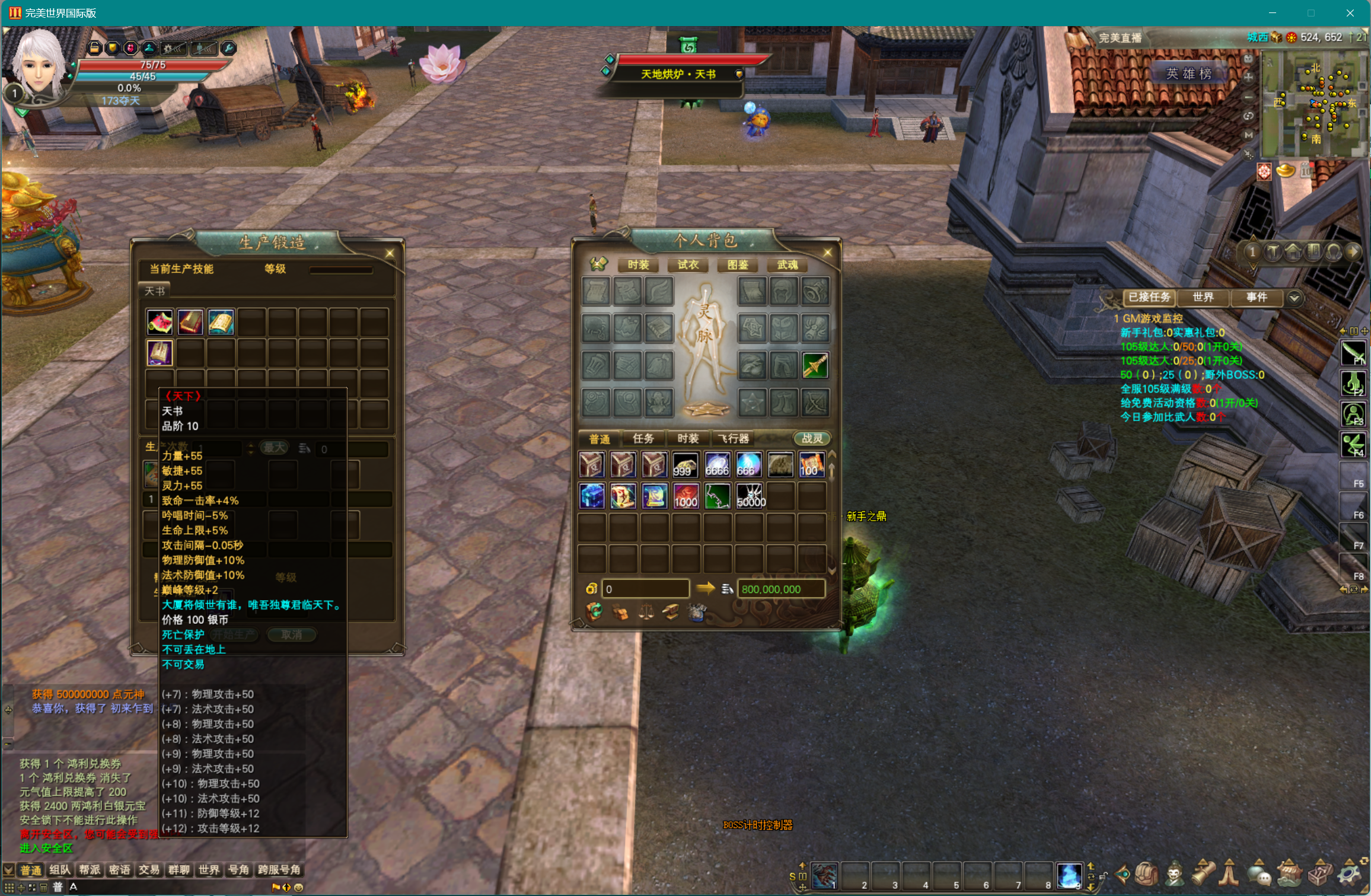 图片[3]-173【夺天十五职业半成品】-完美十年不归路