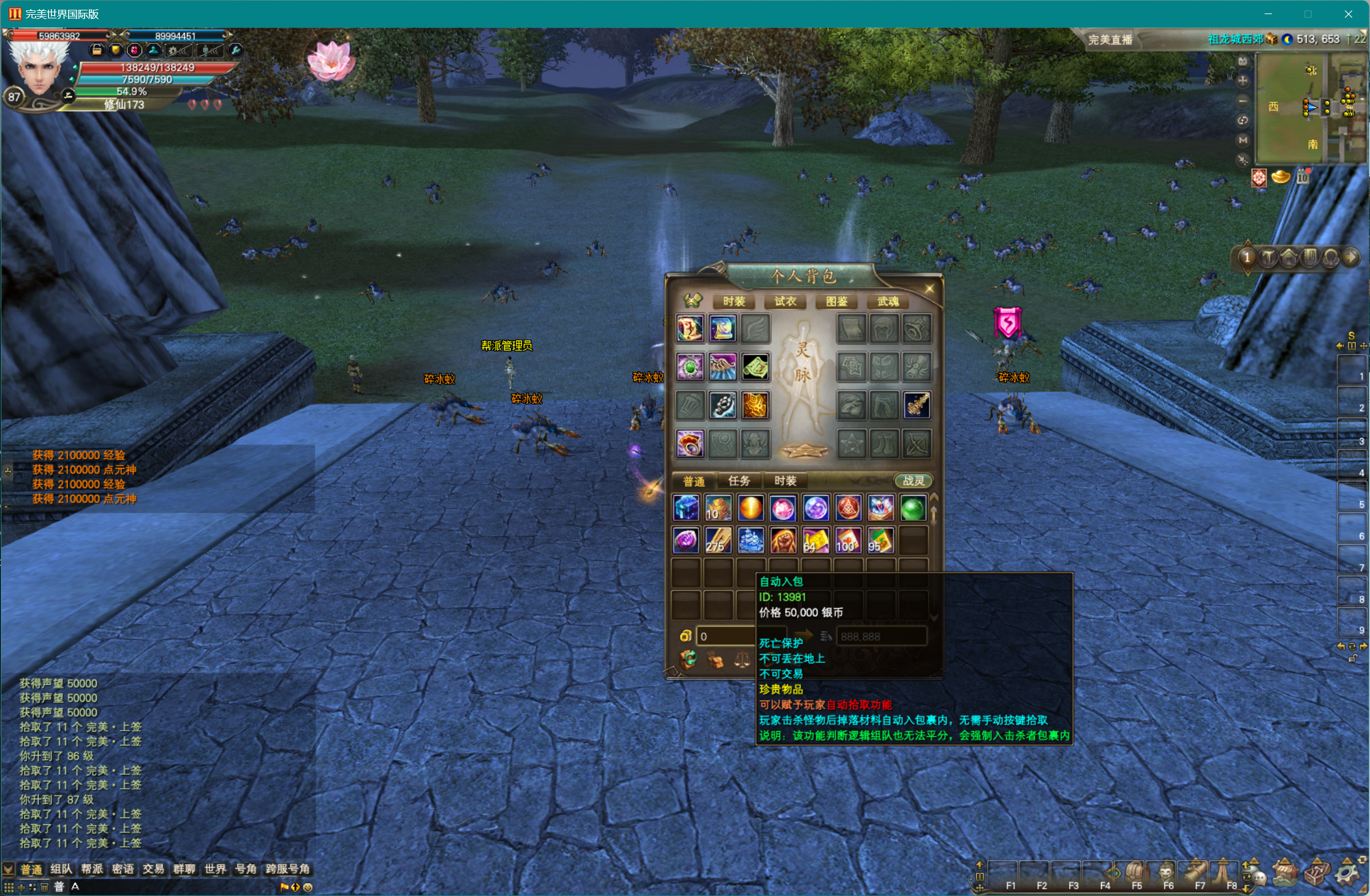 图片[3]-173【修仙十五职业瞬发】-完美十年不归路