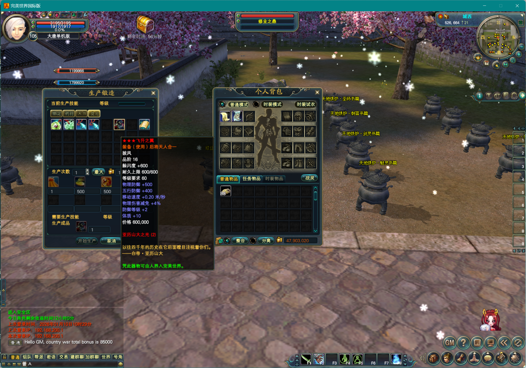 图片[3]-【151单机】大唐-完美十年不归路