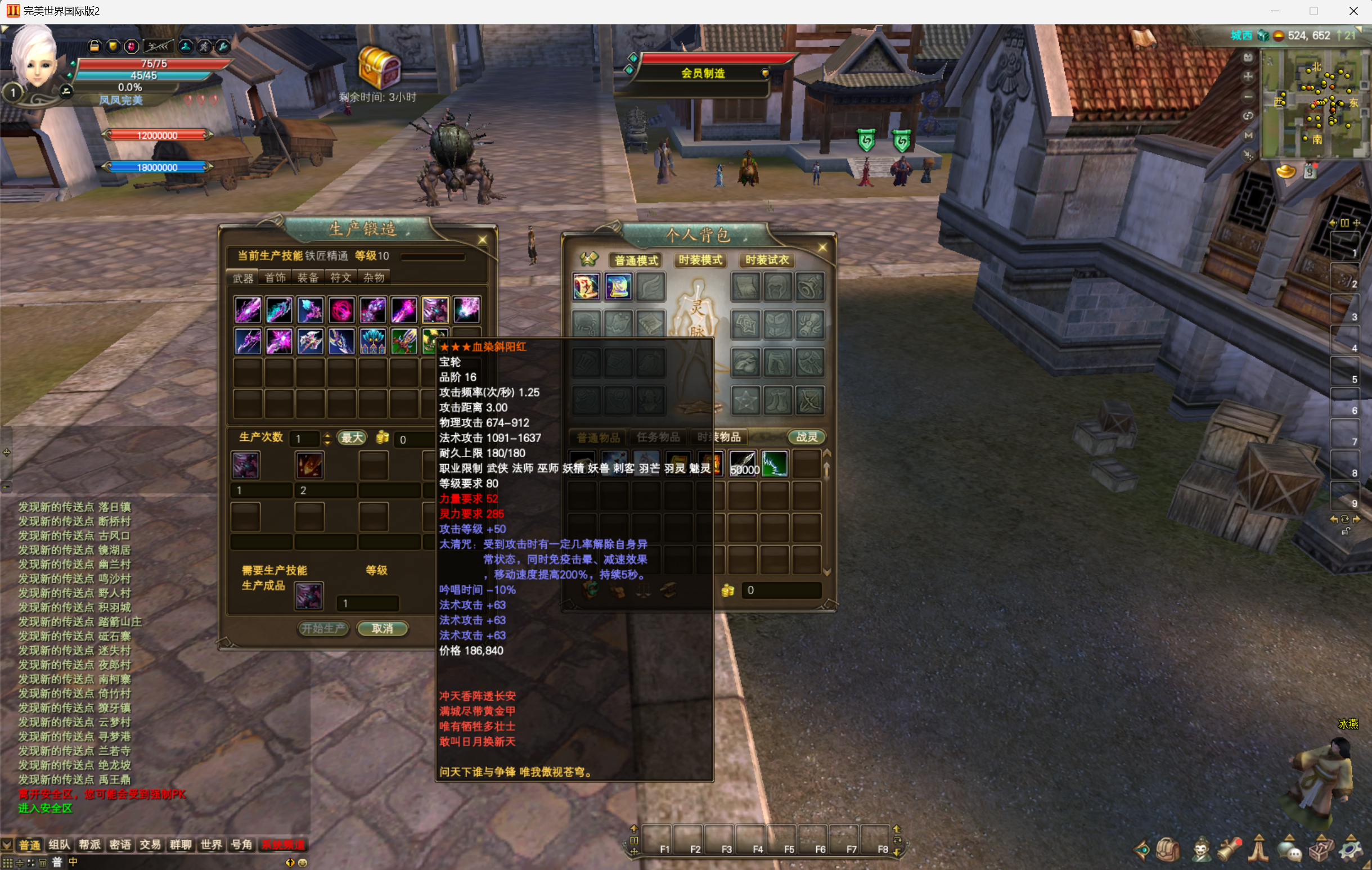 图片[3]-155【凤凤六职业】-完美十年不归路