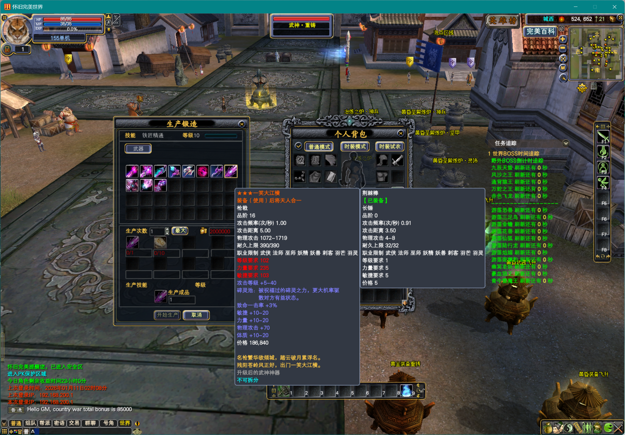 图片[3]-155【怀旧六职业】-完美十年不归路