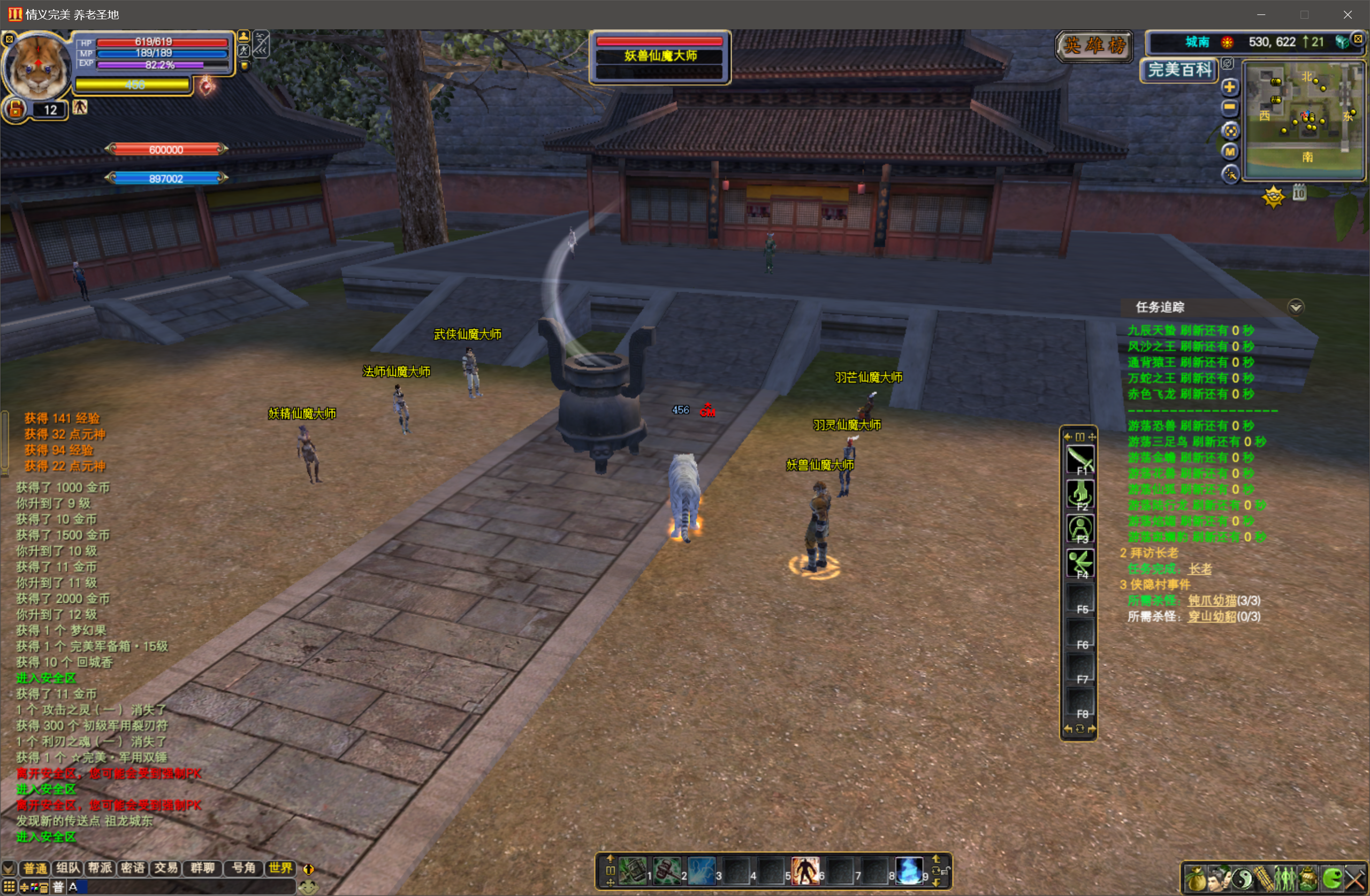 图片[3]-155【情谊六职业】-完美十年不归路